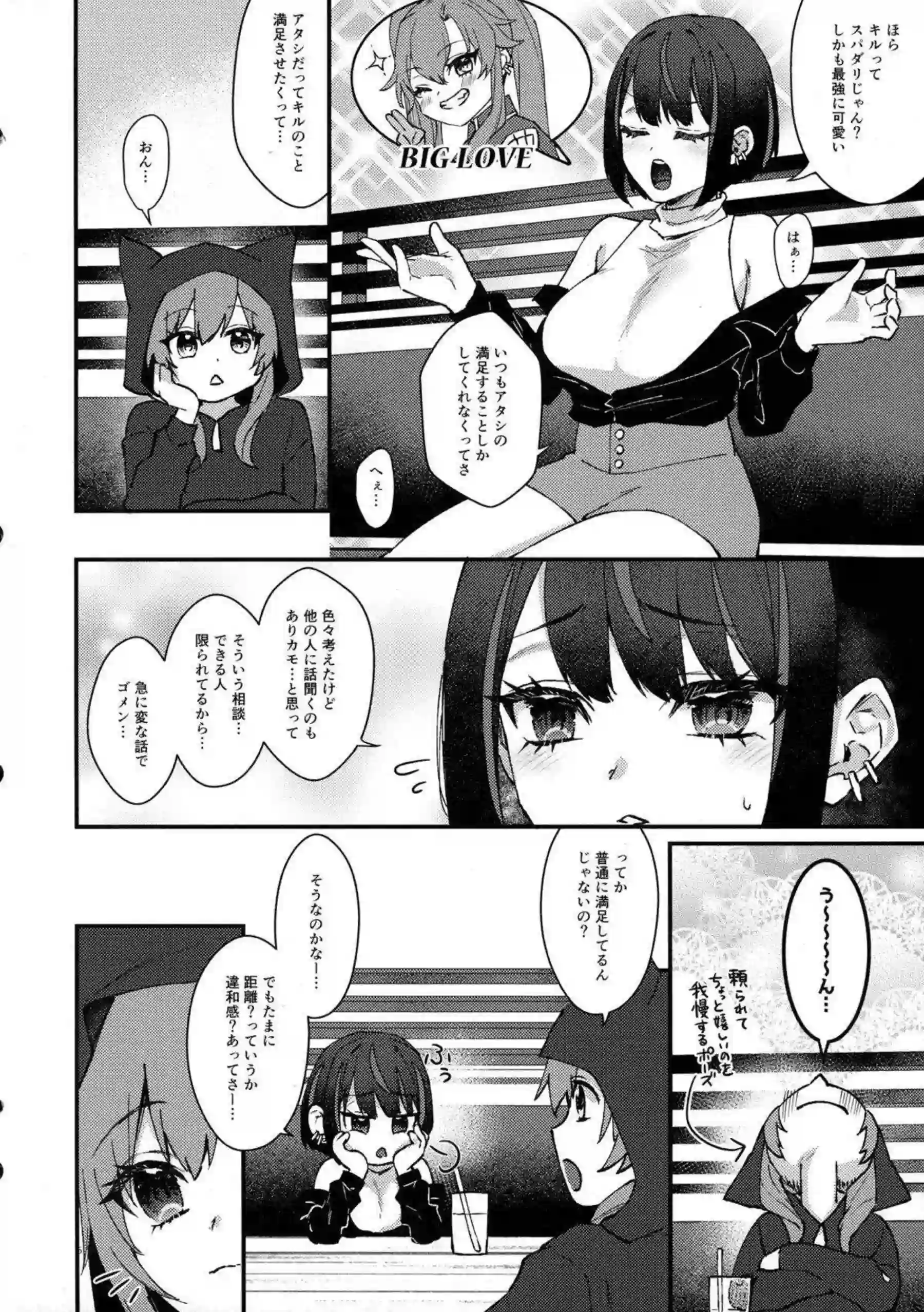 イチャラブするキスキルとリィラがレズSEX！お互いにクンニで感じさせあったり貝合わせ！ - PAGE 005