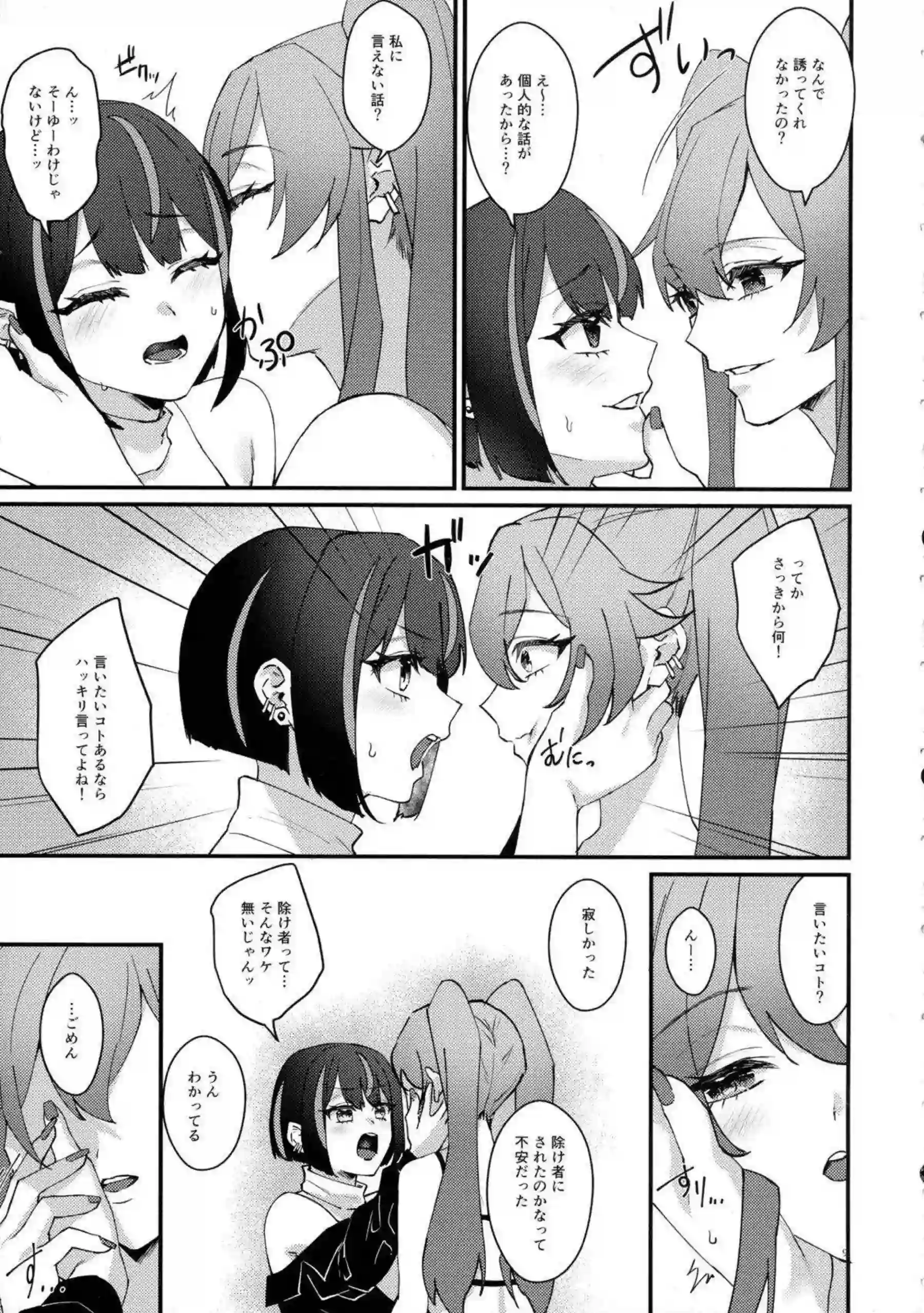 イチャラブするキスキルとリィラがレズSEX！お互いにクンニで感じさせあったり貝合わせ！ - PAGE 008