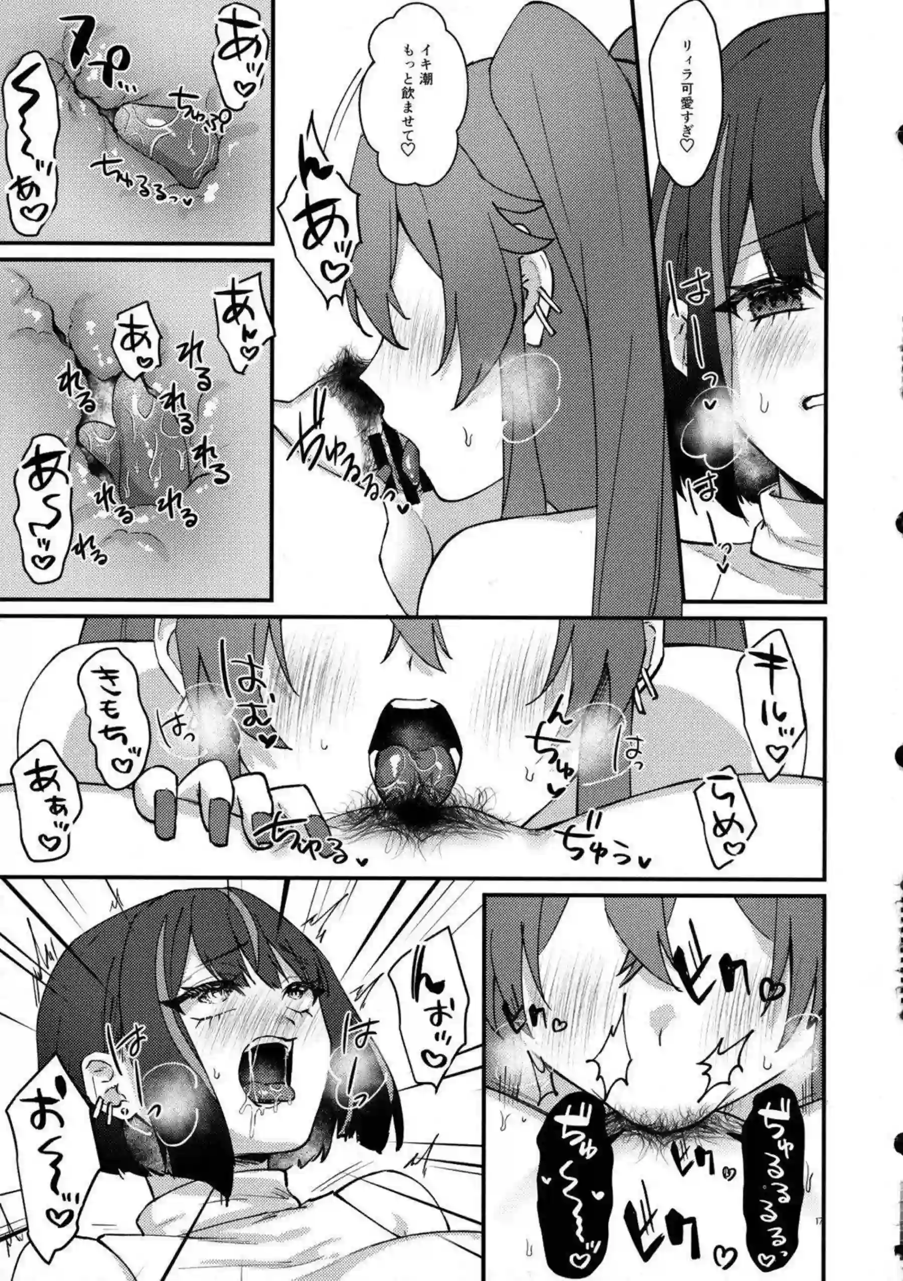 イチャラブするキスキルとリィラがレズSEX！お互いにクンニで感じさせあったり貝合わせ！ - PAGE 016