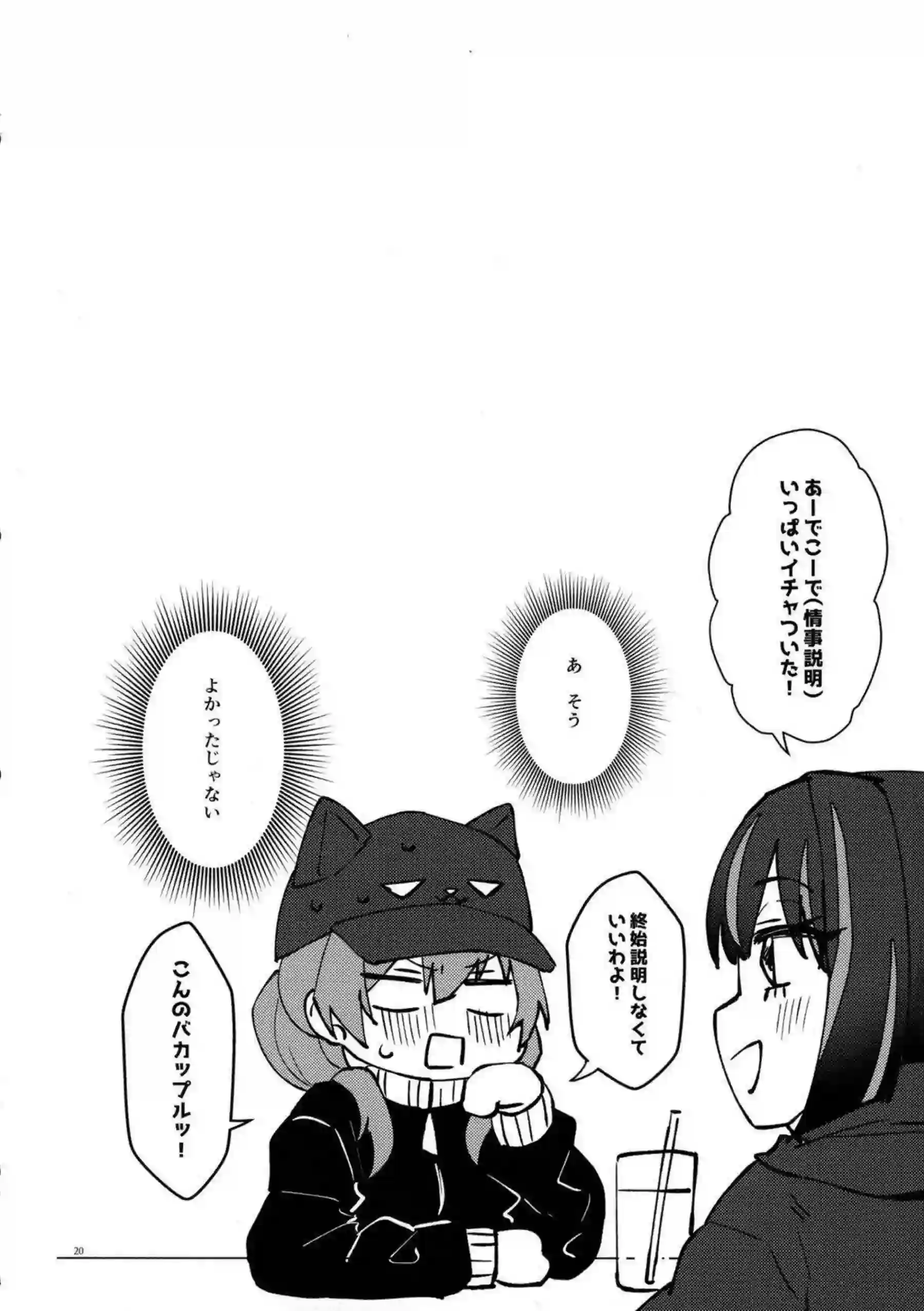 イチャラブするキスキルとリィラがレズSEX！お互いにクンニで感じさせあったり貝合わせ！ - PAGE 019