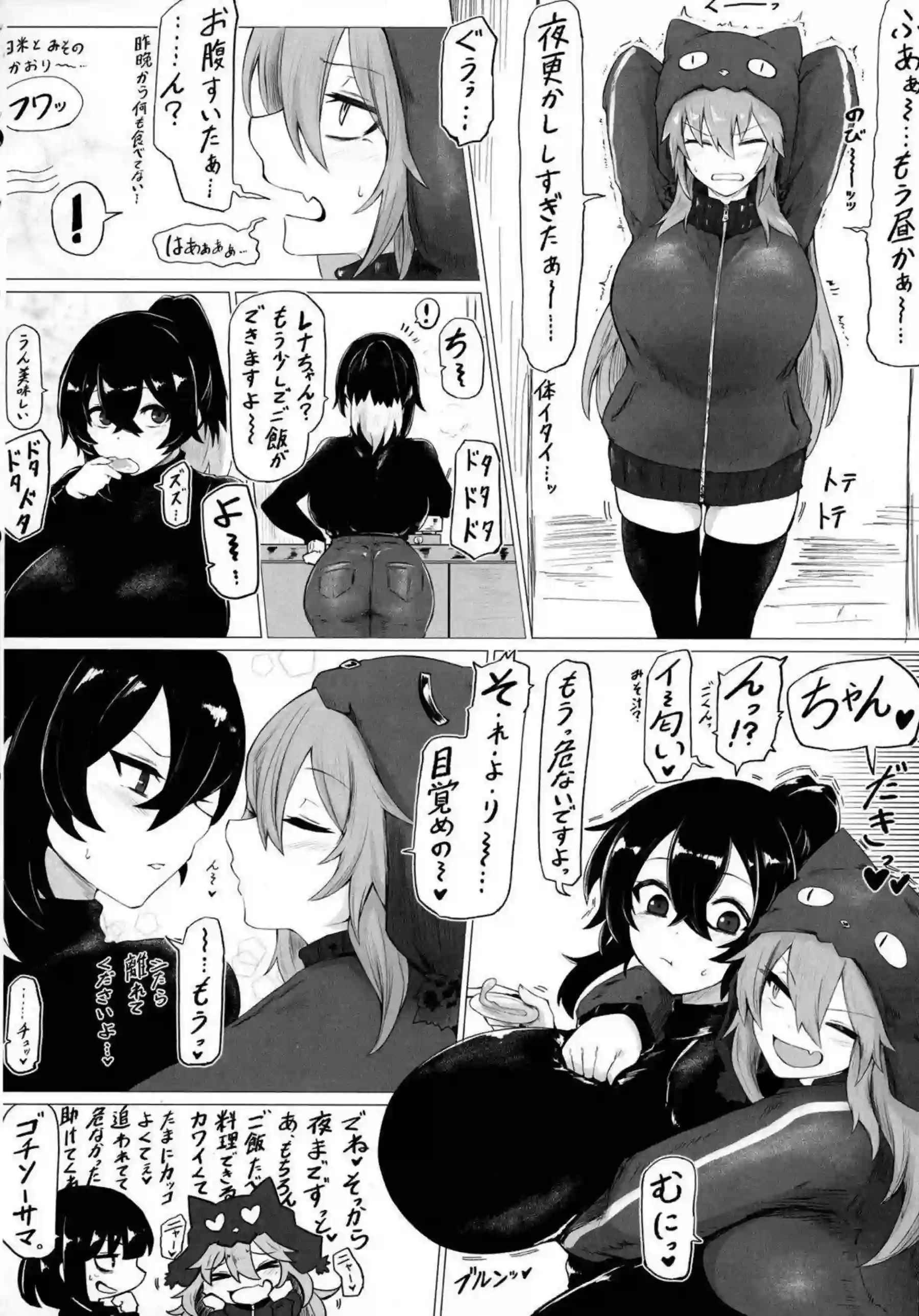 イチャラブするキスキルとリィラがレズSEX！お互いにクンニで感じさせあったり貝合わせ！ - PAGE 031