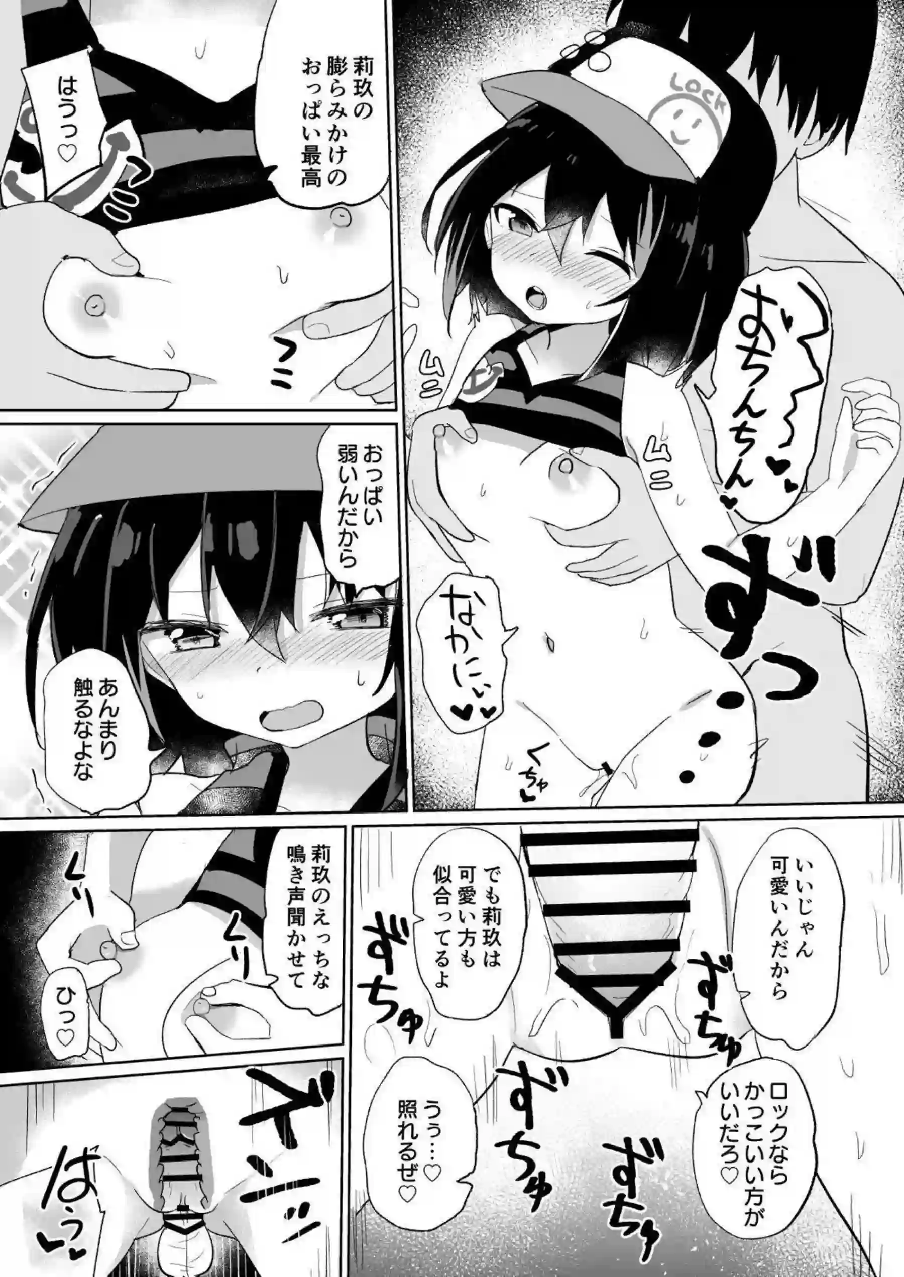 パイズリでチンポ舐める莉玖！正常位でも何度も中出しまでされる濃厚SEX！ - PAGE 004