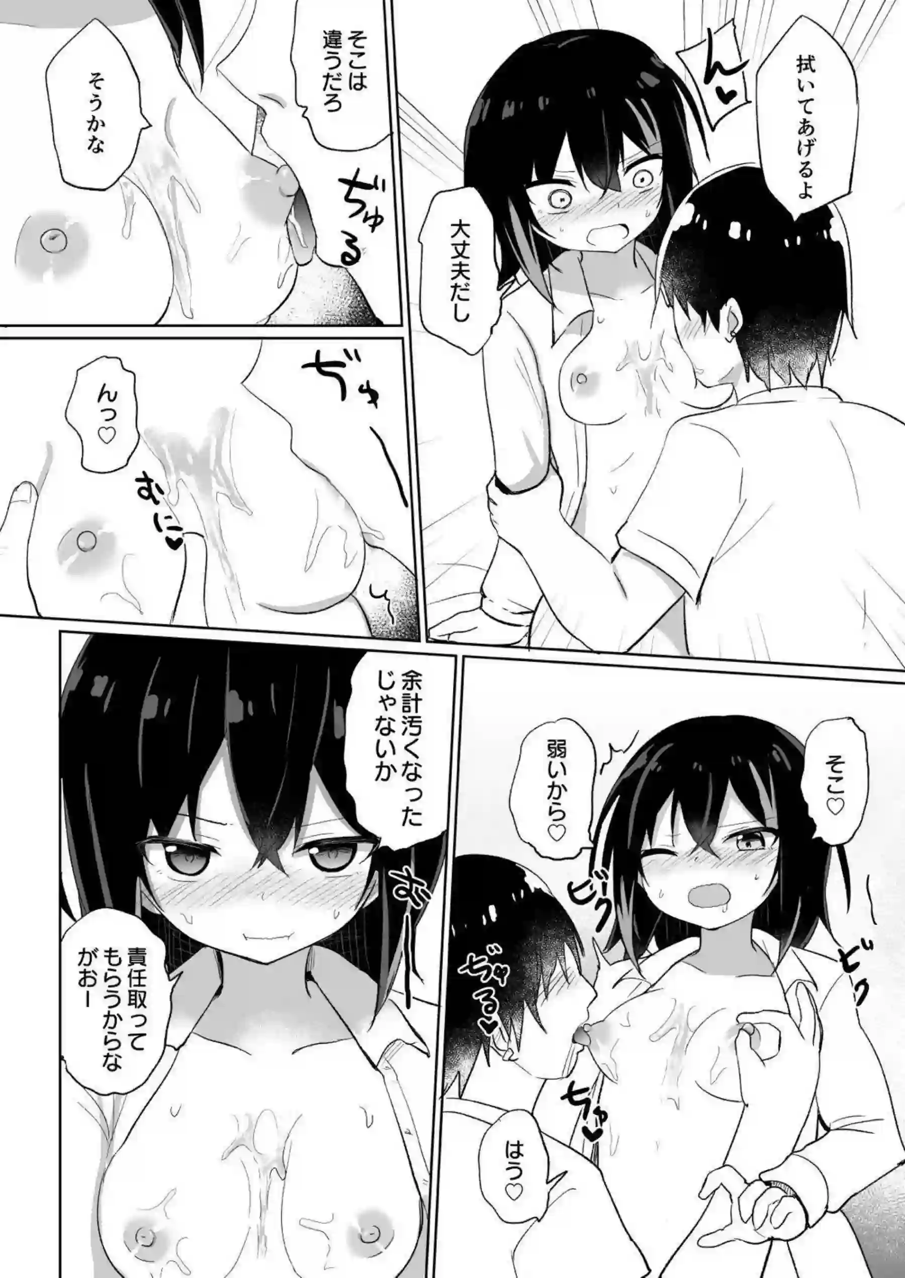 パイズリでチンポ舐める莉玖！正常位でも何度も中出しまでされる濃厚SEX！ - PAGE 007