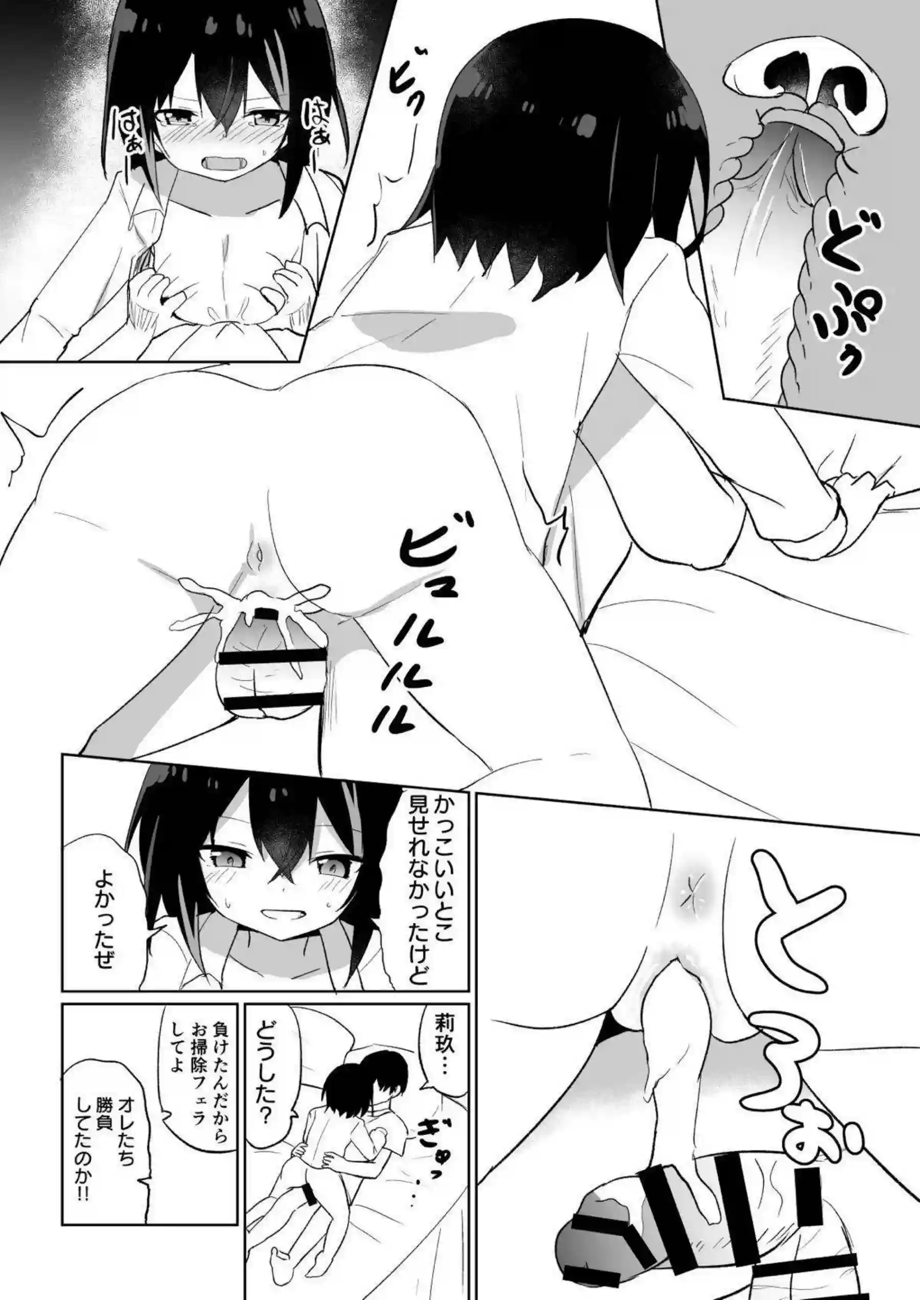 パイズリでチンポ舐める莉玖！正常位でも何度も中出しまでされる濃厚SEX！ - PAGE 011