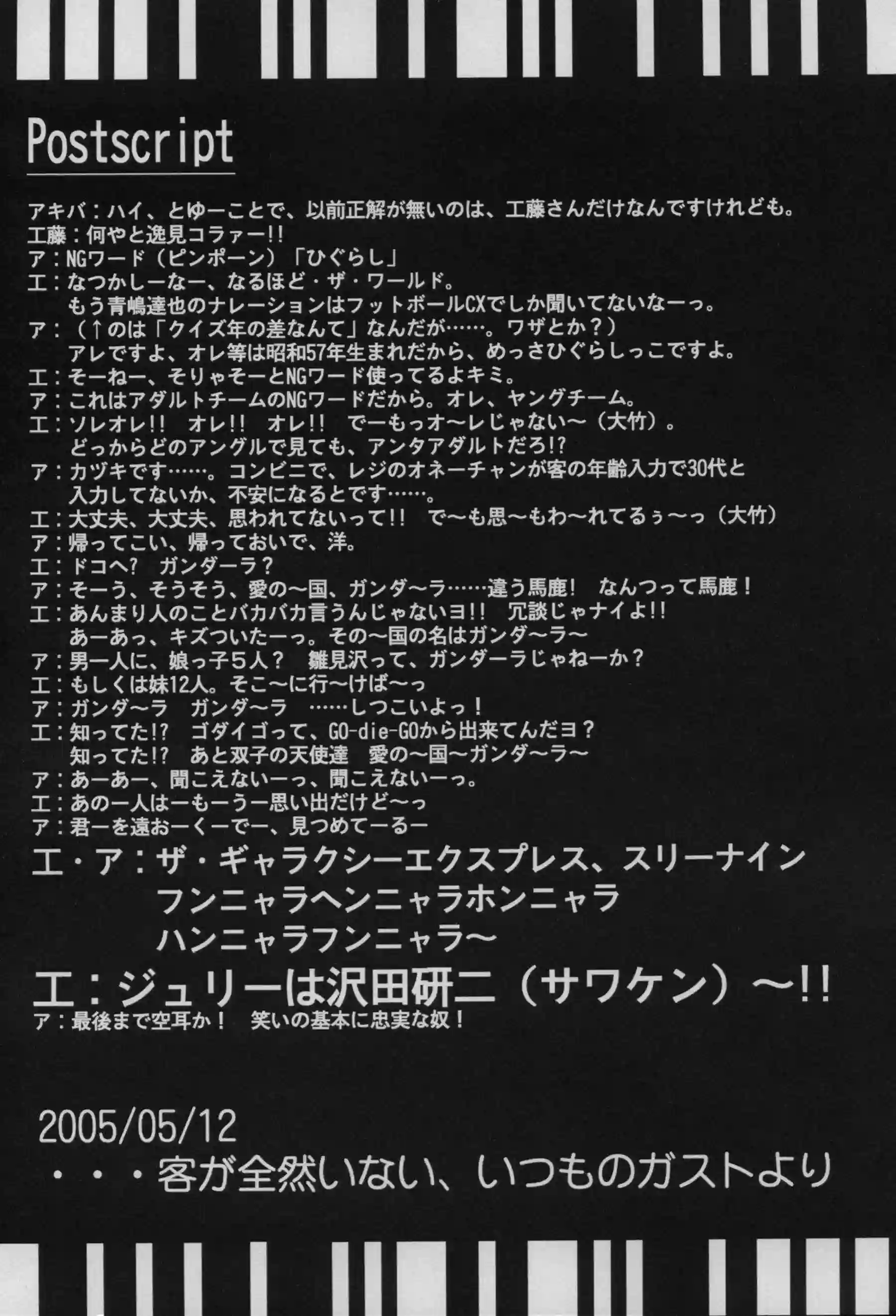 スク水の魅音と詩音が二人で圭一にご奉仕！ダブルフェラもしたりバックや正常位でも犯される！ - PAGE 032