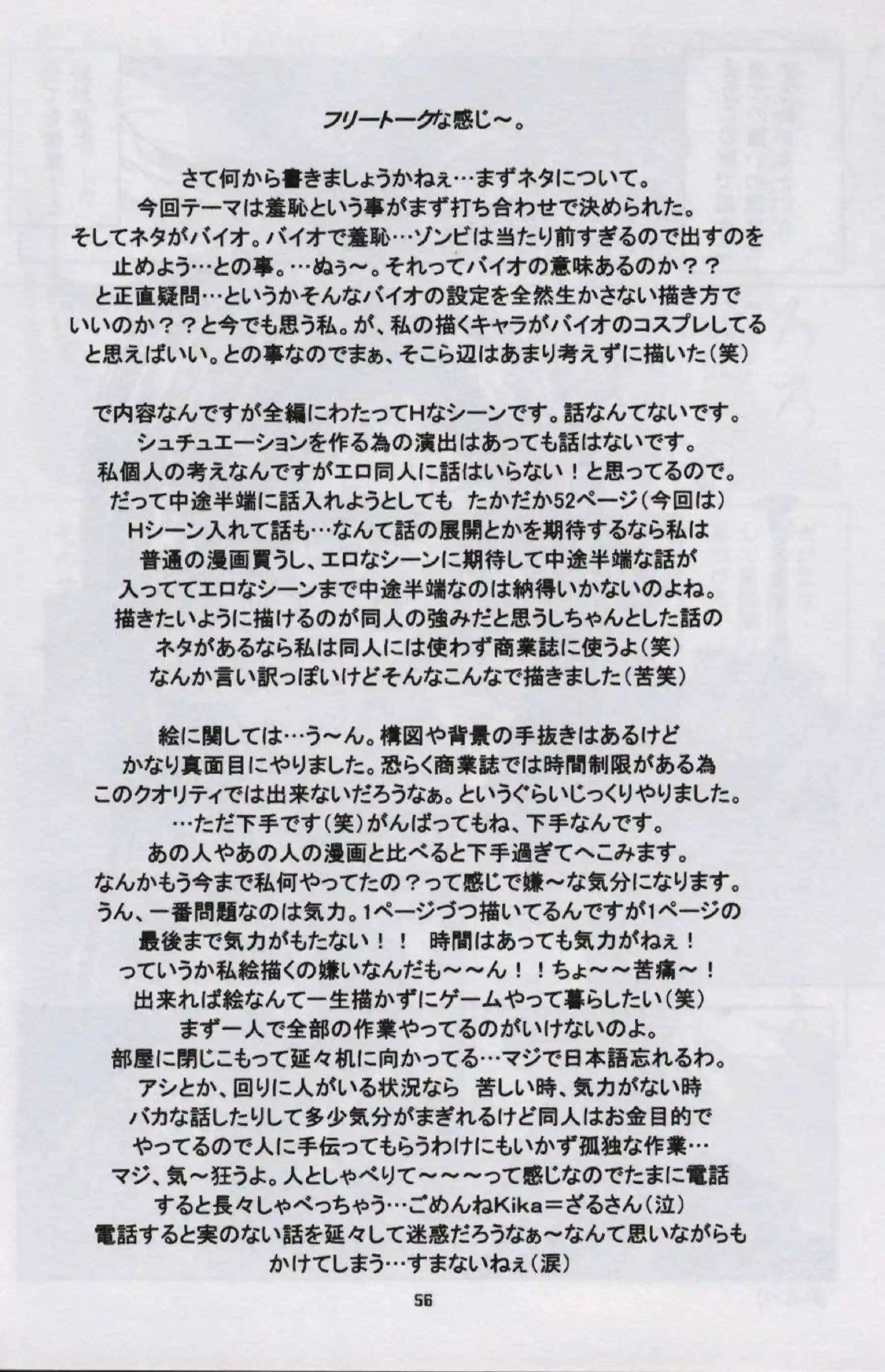 ノーブラでバイブ持ち歩くジル！輪姦によるイラマチオや騎乗位でも犯されて快楽堕ちする！ - PAGE 055