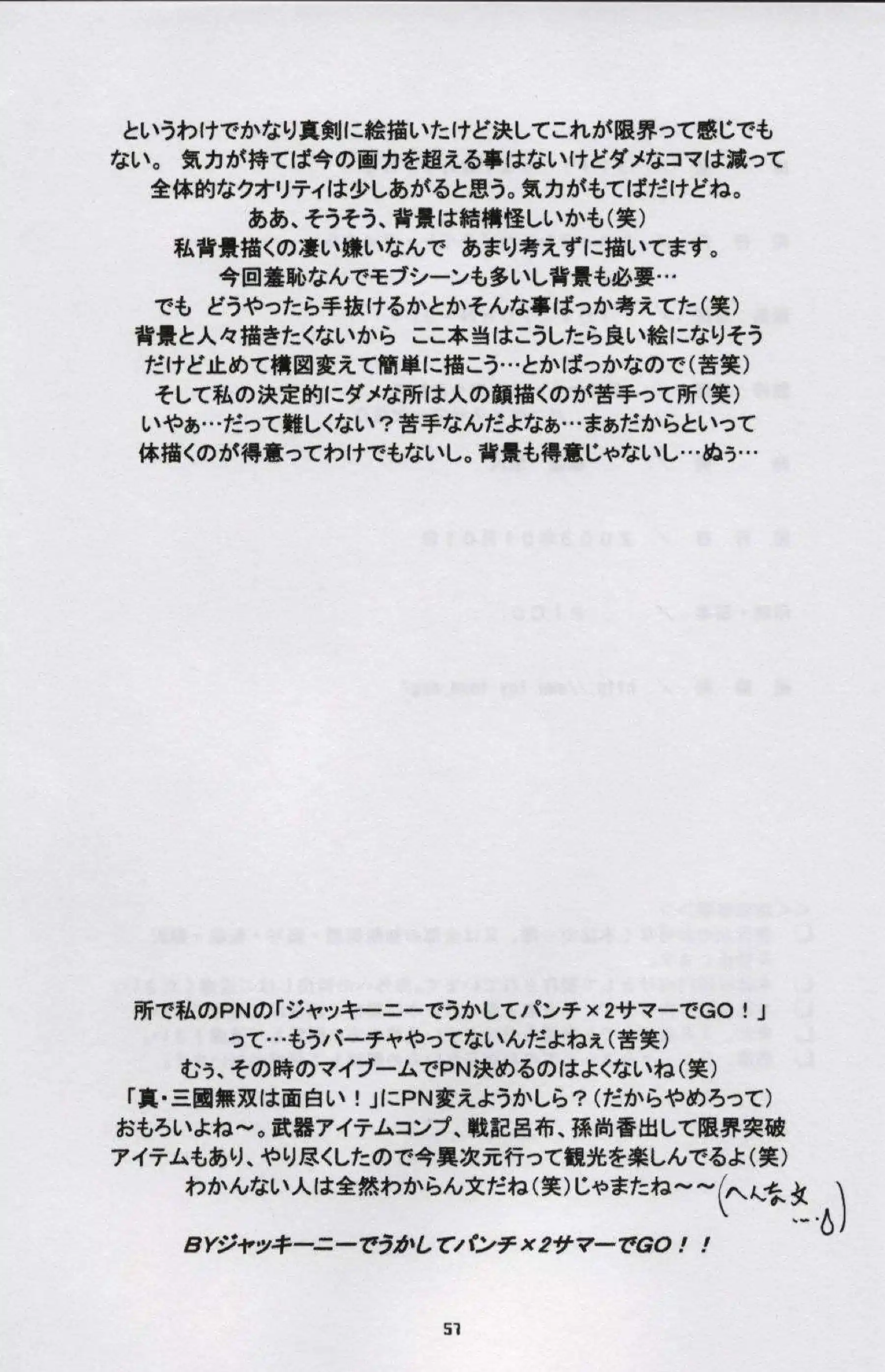 ノーブラでバイブ持ち歩くジル！輪姦によるイラマチオや騎乗位でも犯されて快楽堕ちする！ - PAGE 056