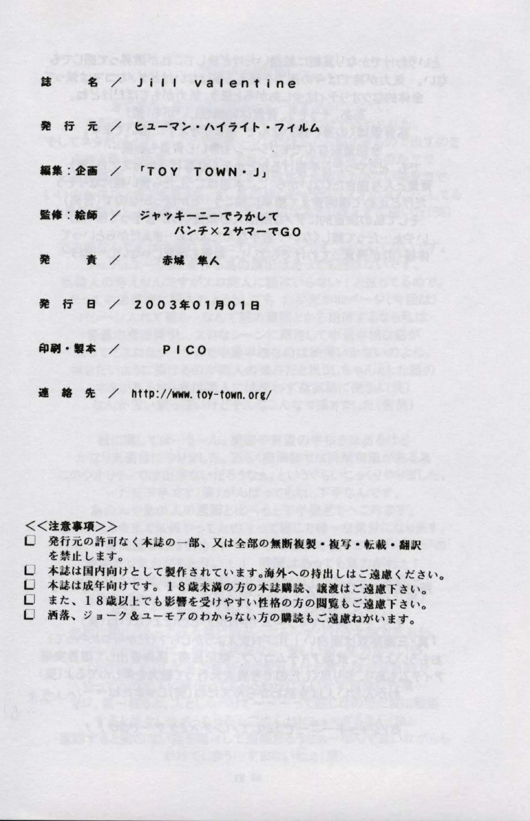 ノーブラでバイブ持ち歩くジル！輪姦によるイラマチオや騎乗位でも犯されて快楽堕ちする！ - PAGE 057