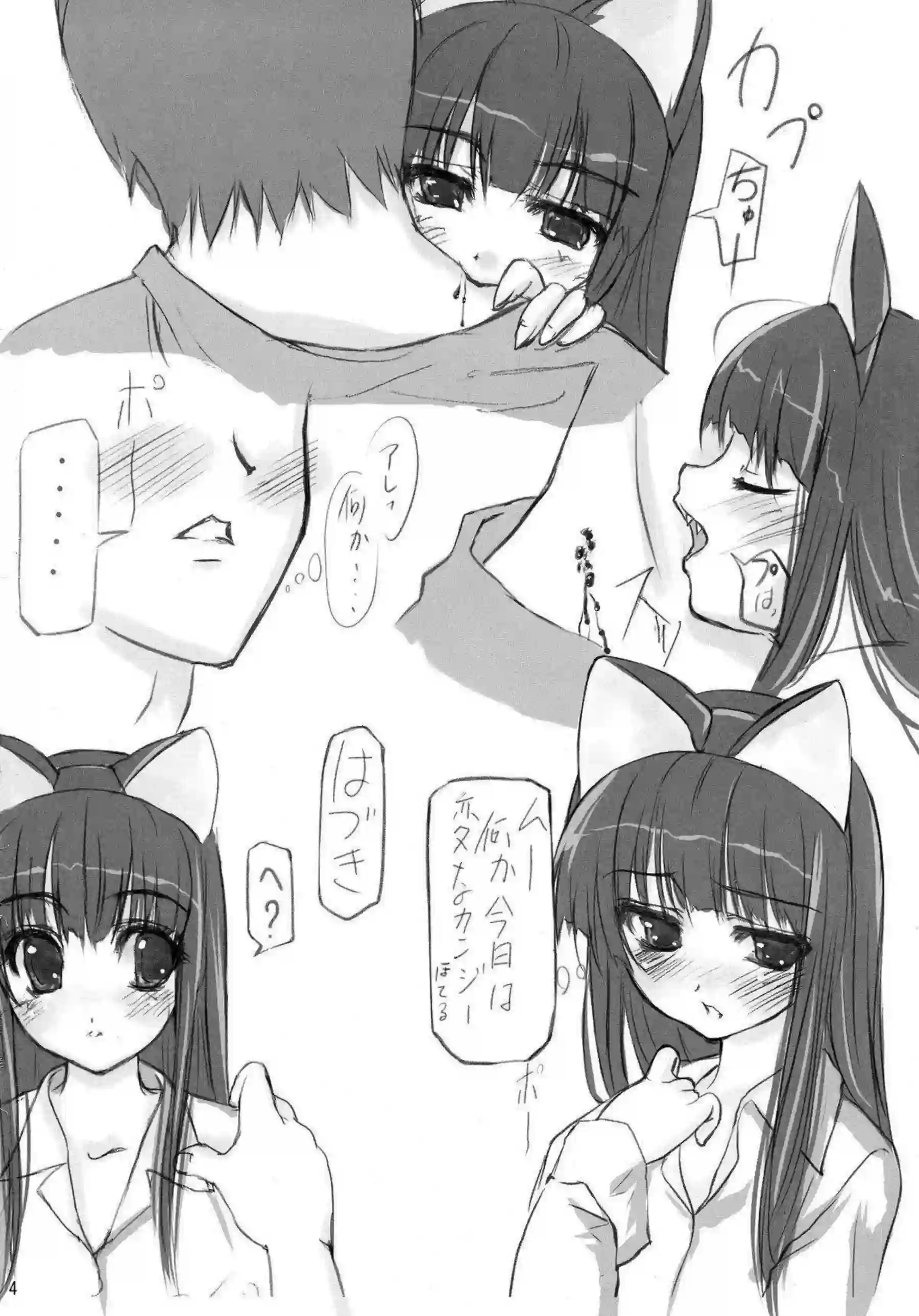 ロリ可愛い葉月にクンニ！正常位や騎乗位でも犯されて感じまくりアクメする！ - PAGE 003