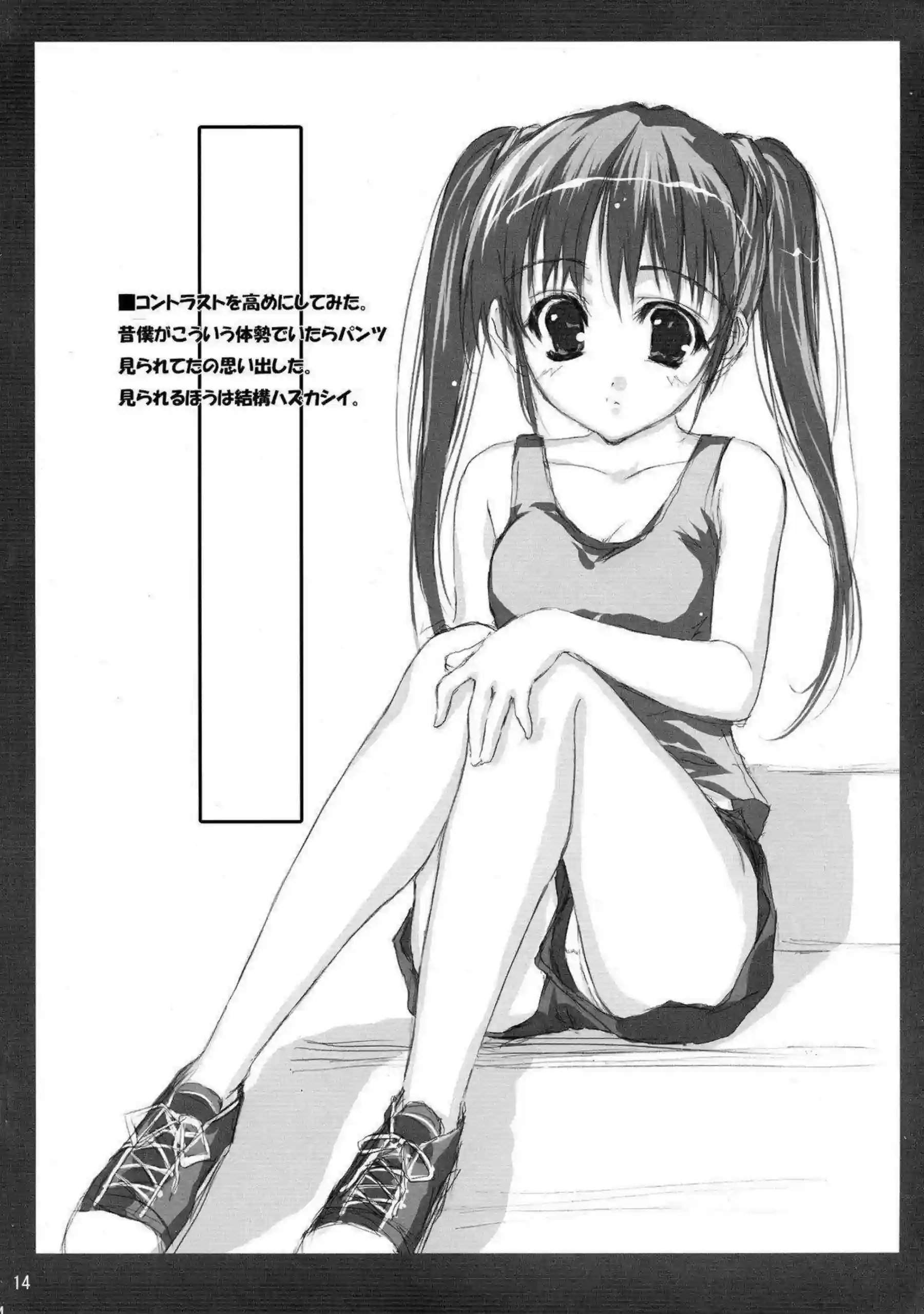 ロリ可愛い葉月にクンニ！正常位や騎乗位でも犯されて感じまくりアクメする！ - PAGE 013