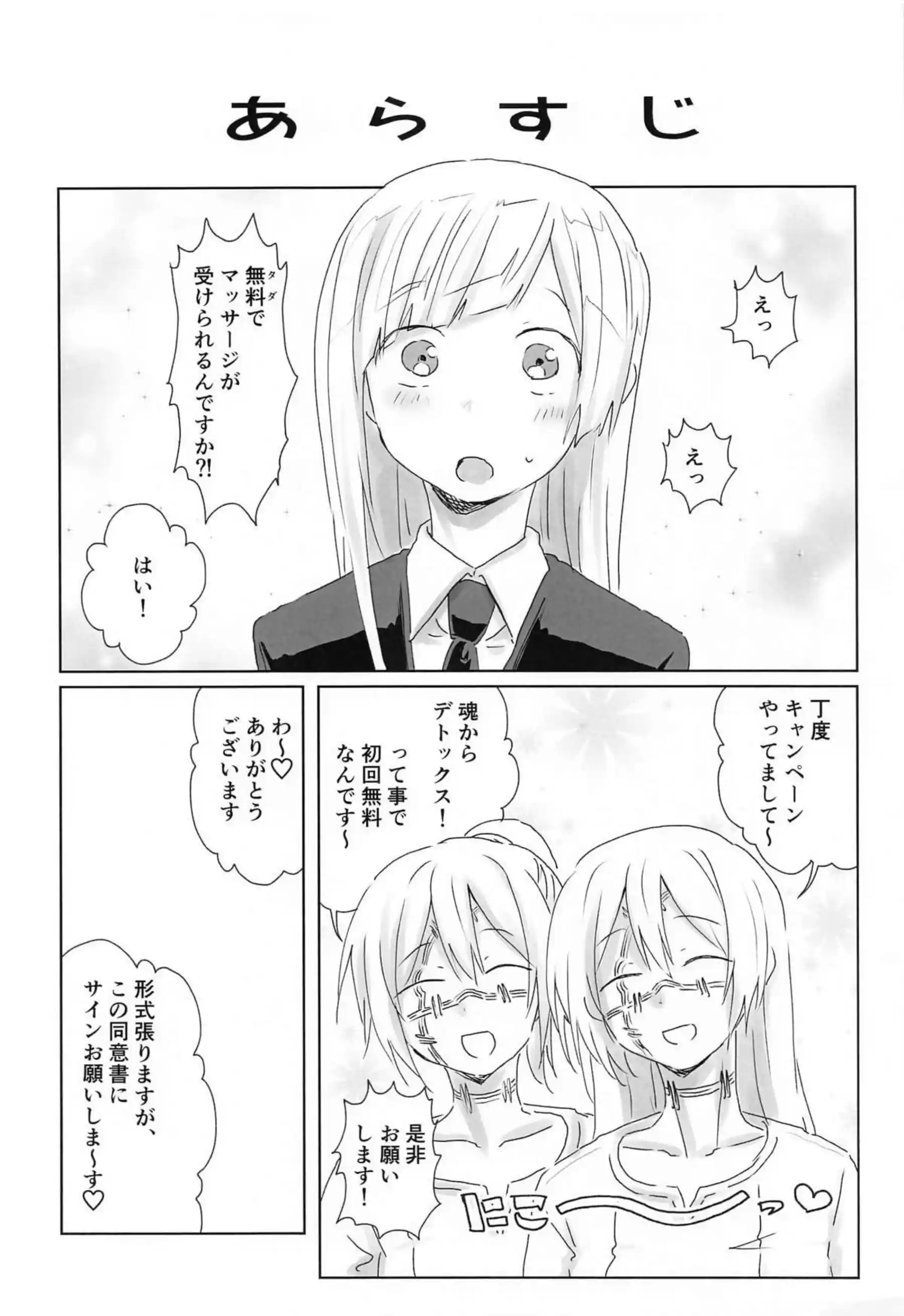 ふたなり霞と女になった真人の百合SEX！手コキされて射精しバックでも犯される！ - PAGE 003