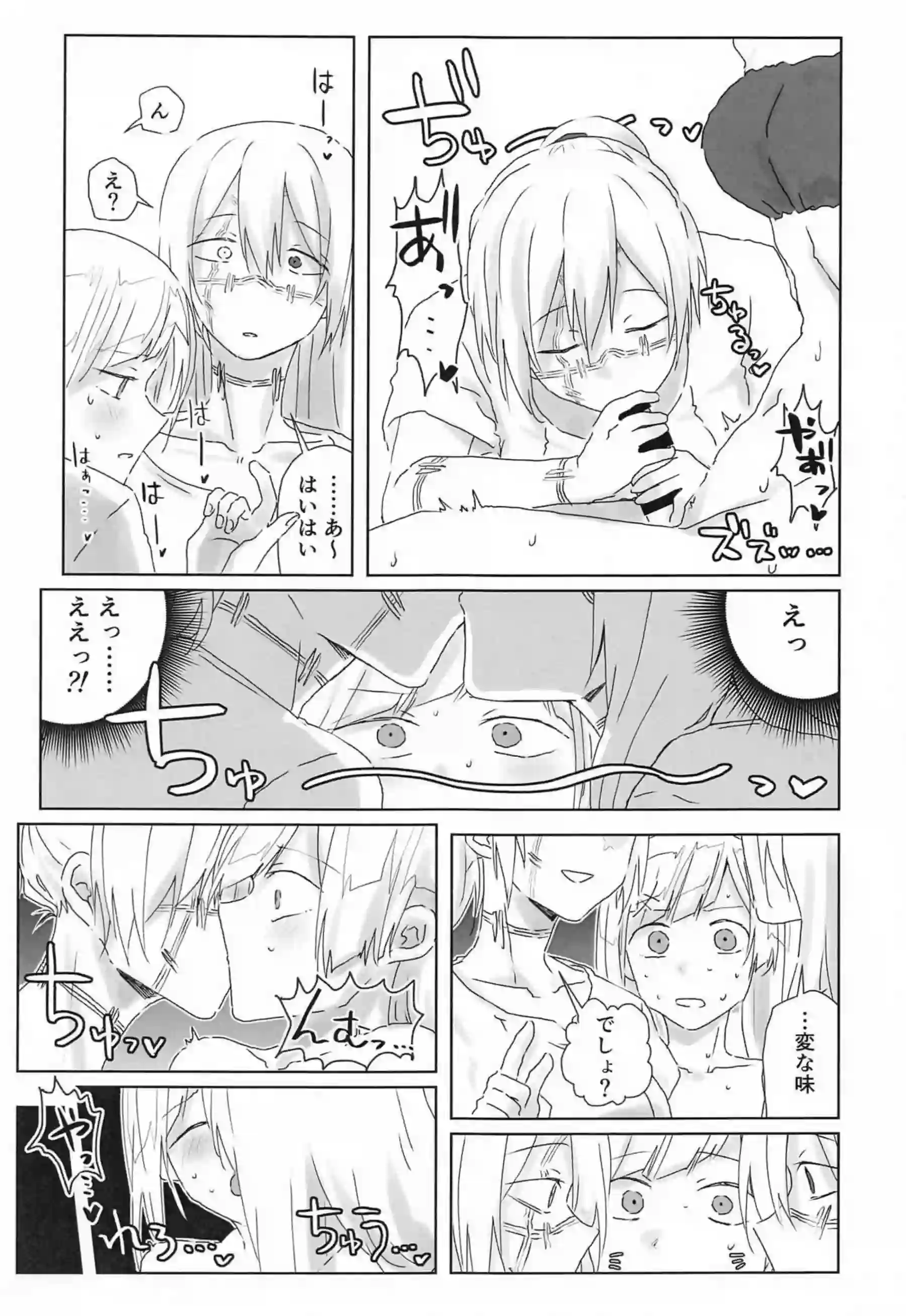 ふたなり霞と女になった真人の百合SEX！手コキされて射精しバックでも犯される！ - PAGE 006