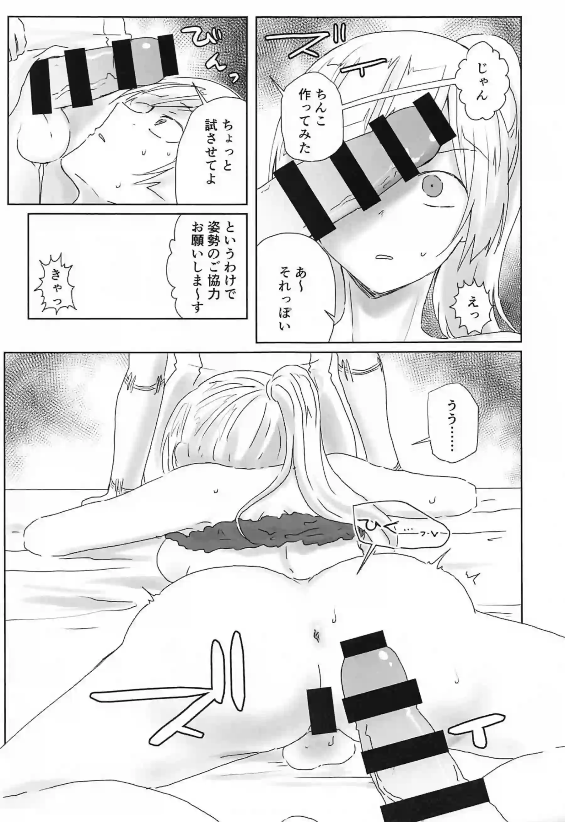 ふたなり霞と女になった真人の百合SEX！手コキされて射精しバックでも犯される！ - PAGE 008