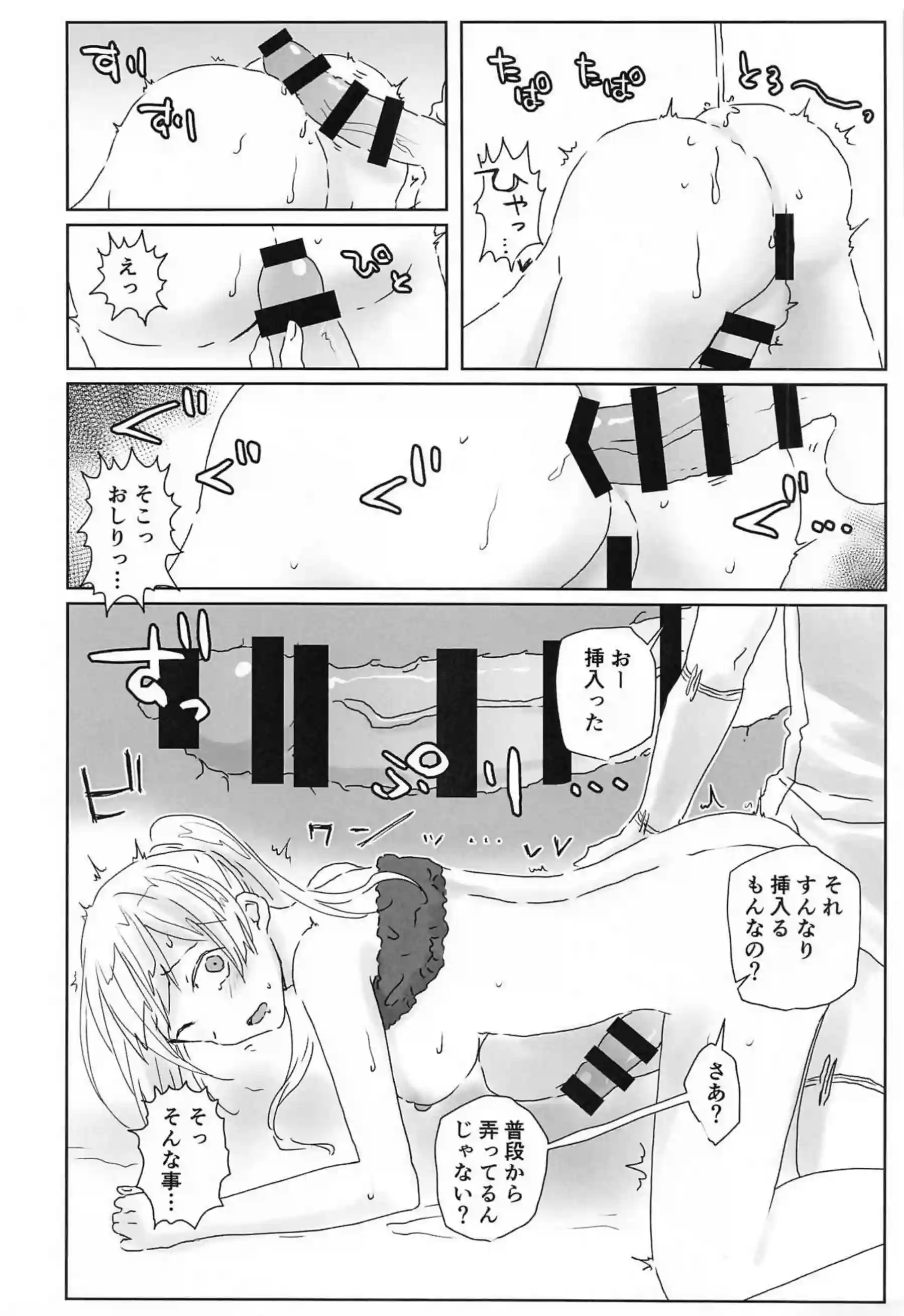 ふたなり霞と女になった真人の百合SEX！手コキされて射精しバックでも犯される！ - PAGE 009