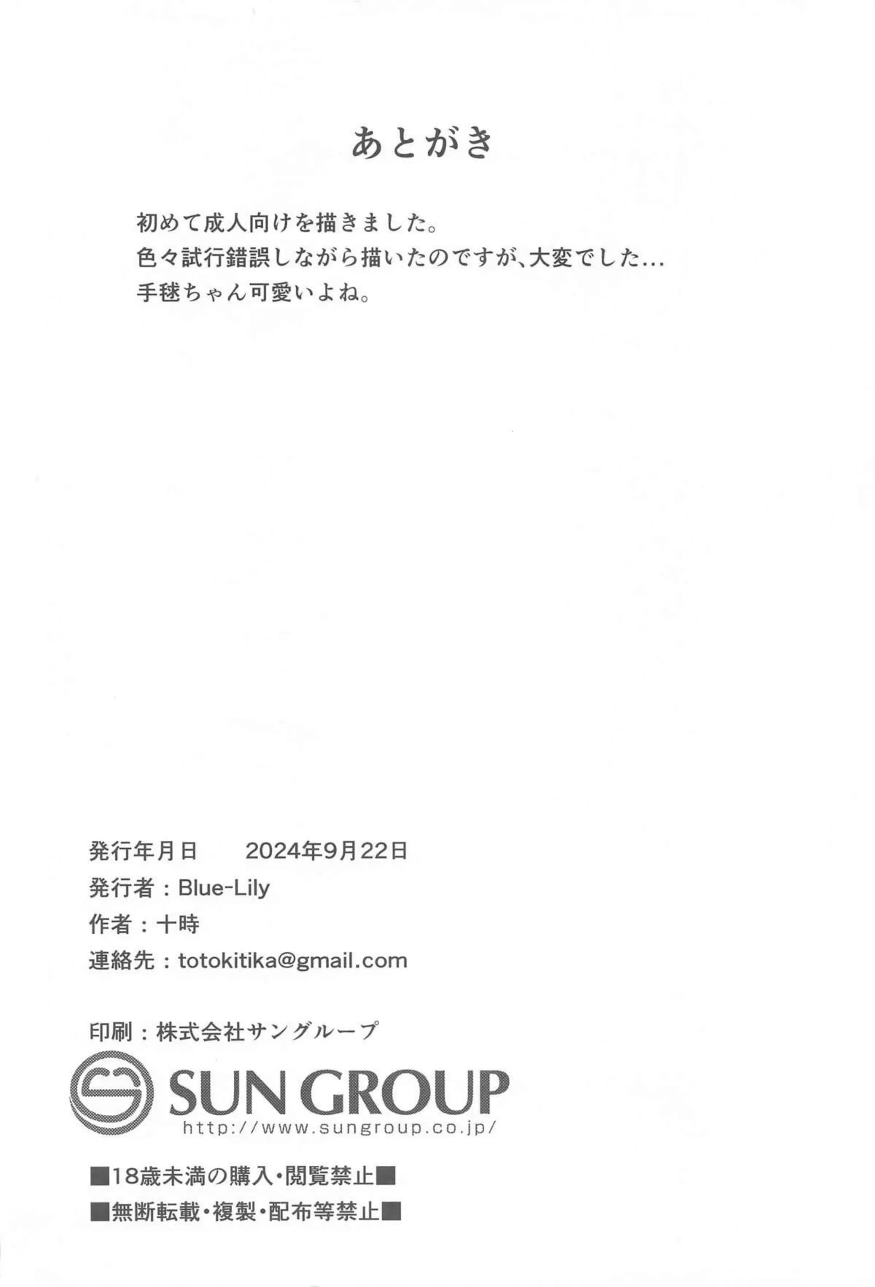 水着の手毬がPにフェラ！おまんこくぱあさせながらもバックや騎乗位でハメてアヘる！ - PAGE 019