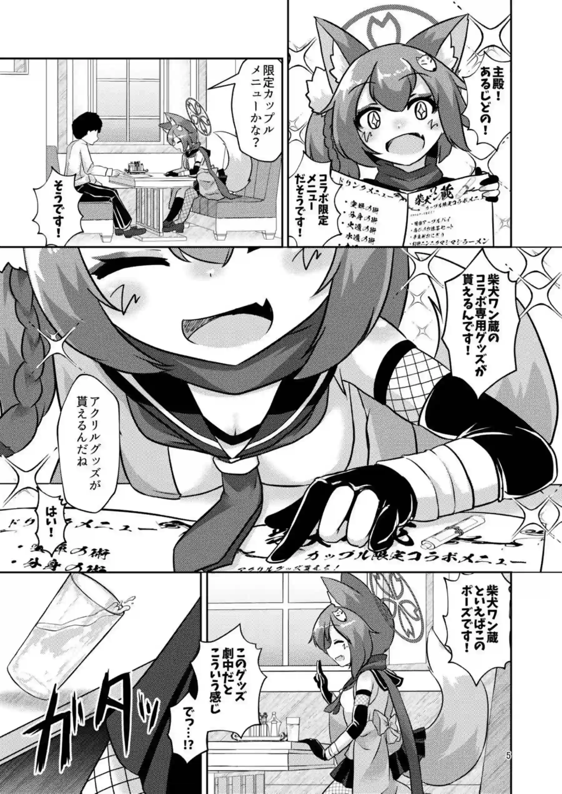 仮眠中の先生を襲うイズナ！フェラと騎乗位&対面座位でも気持ちよく！ - PAGE 004