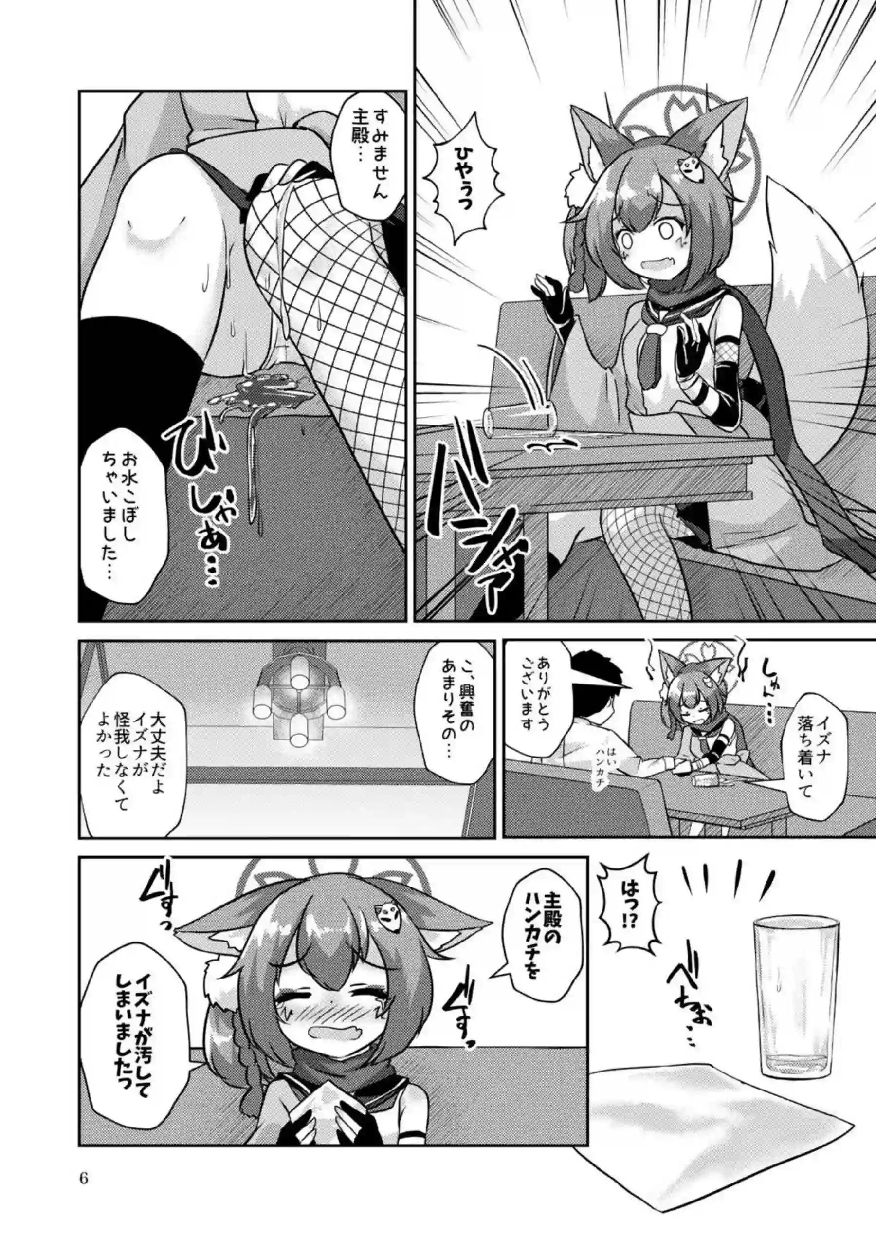 仮眠中の先生を襲うイズナ！フェラと騎乗位&対面座位でも気持ちよく！ - PAGE 005