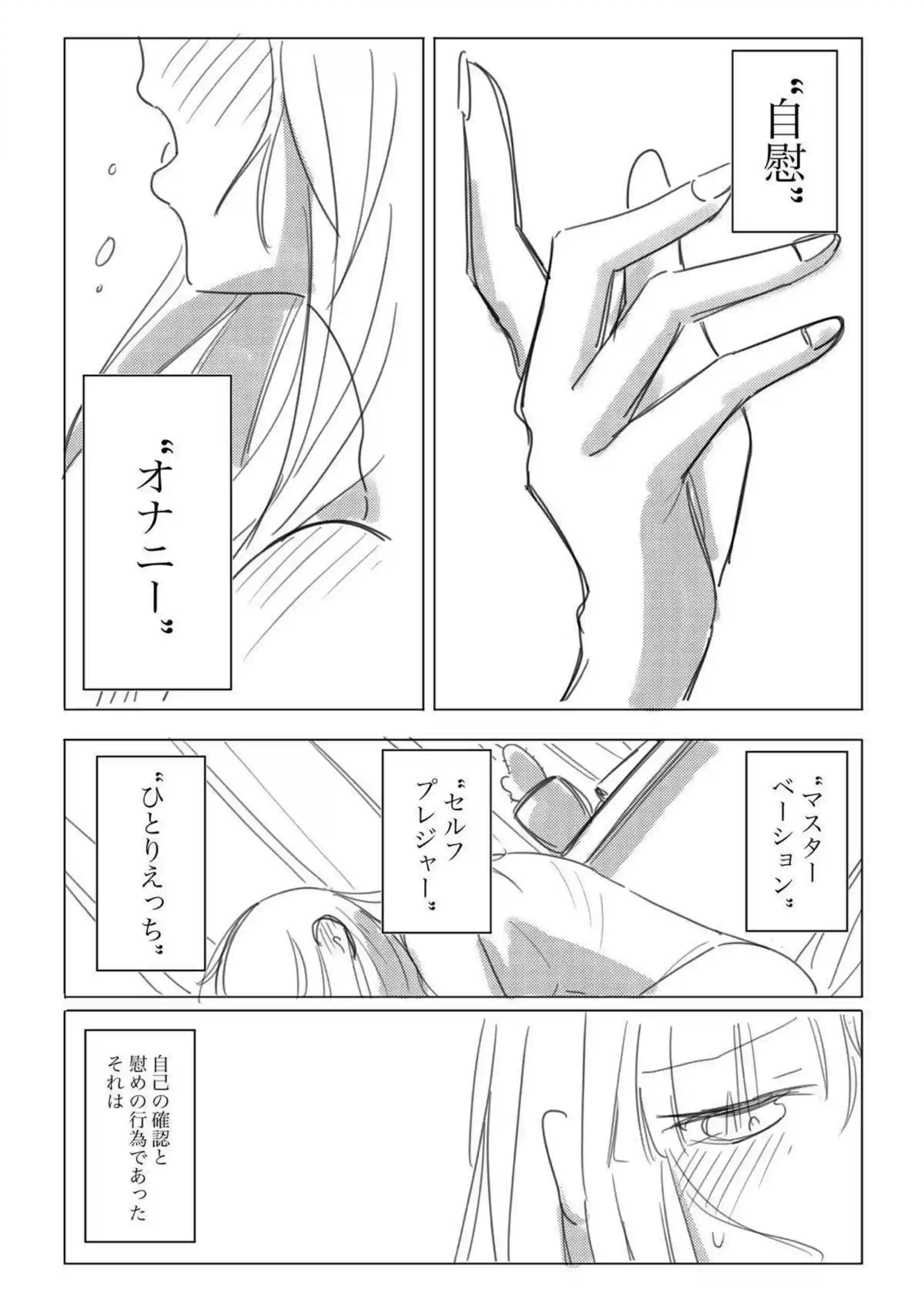 美咲とこころの濃厚レズH！ベロチューし合って手マンでイク！ - PAGE 002