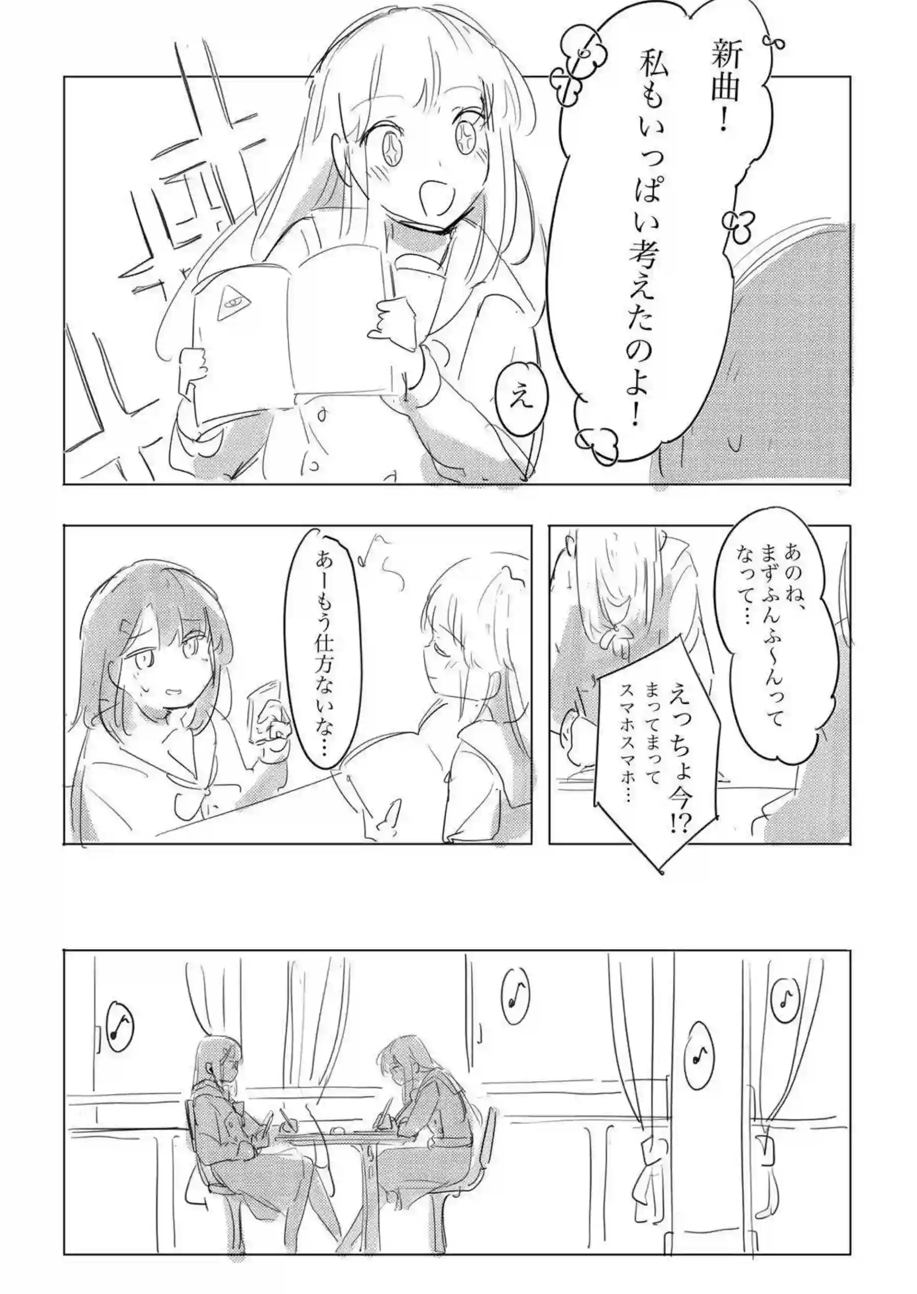 美咲とこころの濃厚レズH！ベロチューし合って手マンでイク！ - PAGE 006