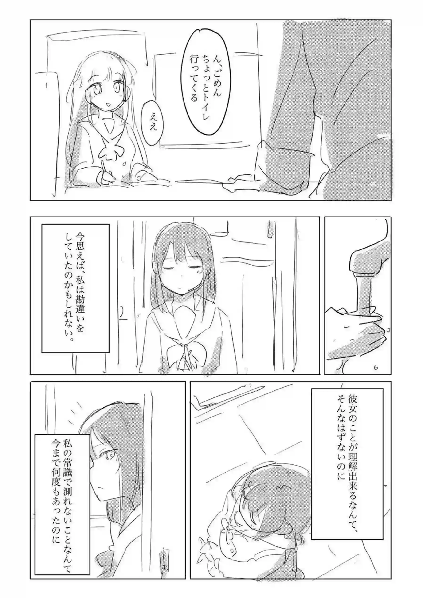 美咲とこころの濃厚レズH！ベロチューし合って手マンでイク！ - PAGE 007