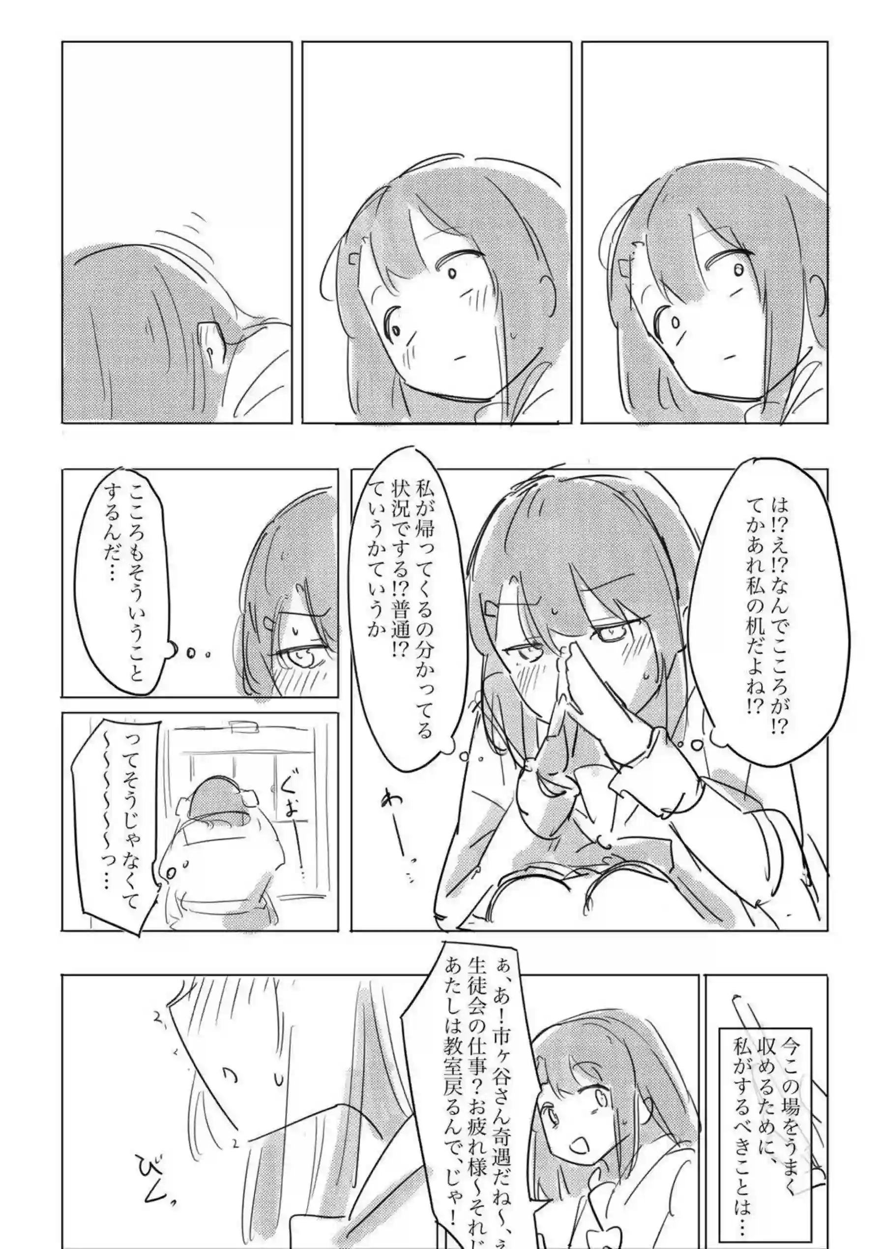 美咲とこころの濃厚レズH！ベロチューし合って手マンでイク！ - PAGE 009