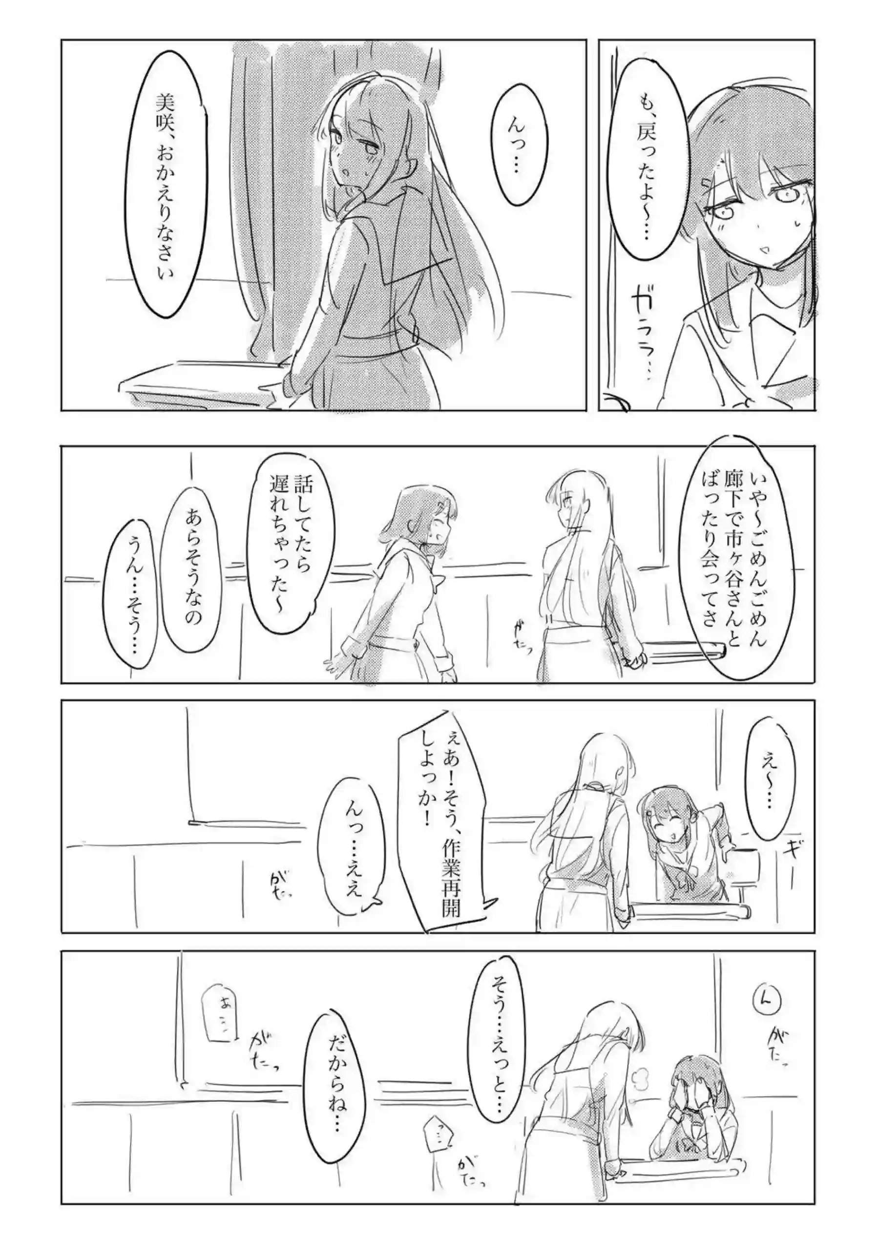 美咲とこころの濃厚レズH！ベロチューし合って手マンでイク！ - PAGE 010