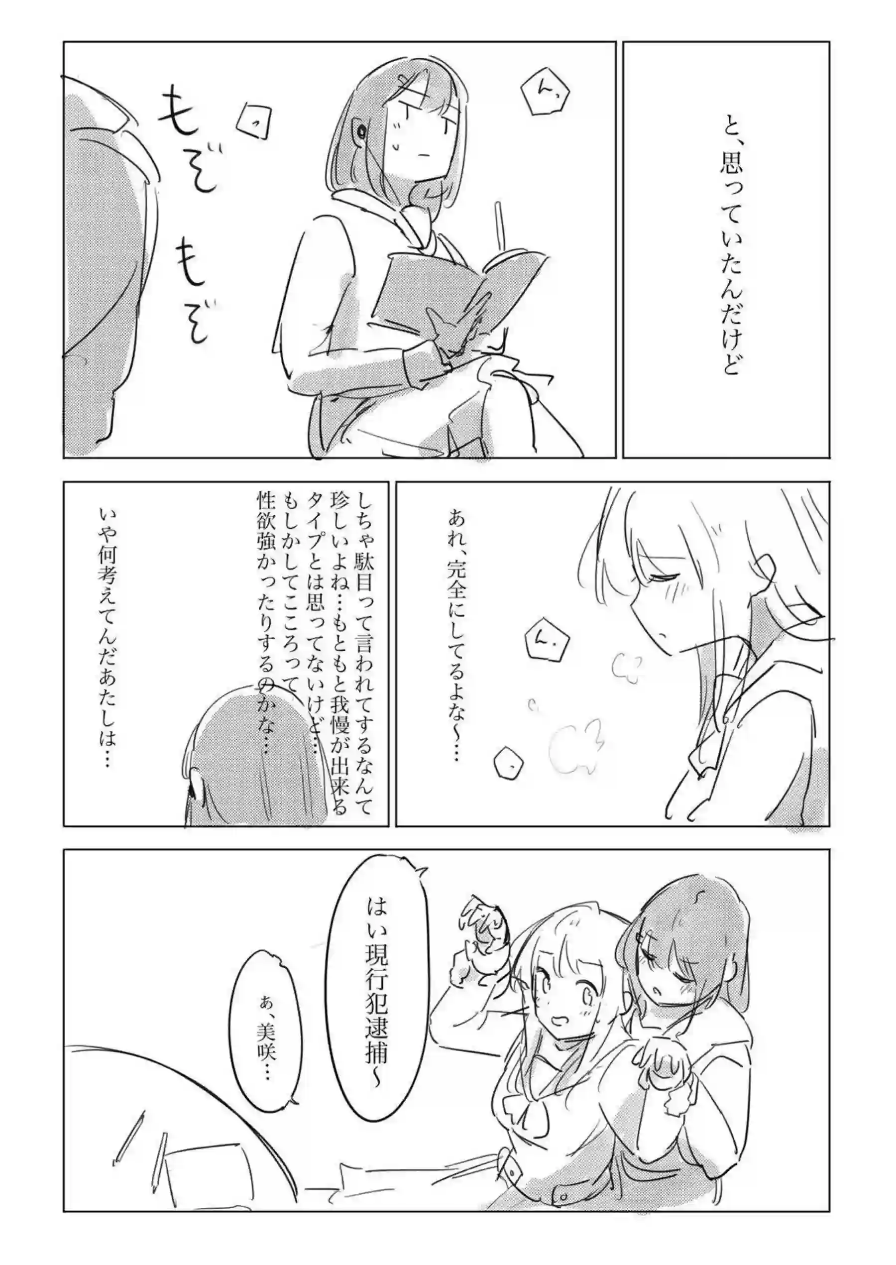 美咲とこころの濃厚レズH！ベロチューし合って手マンでイク！ - PAGE 014