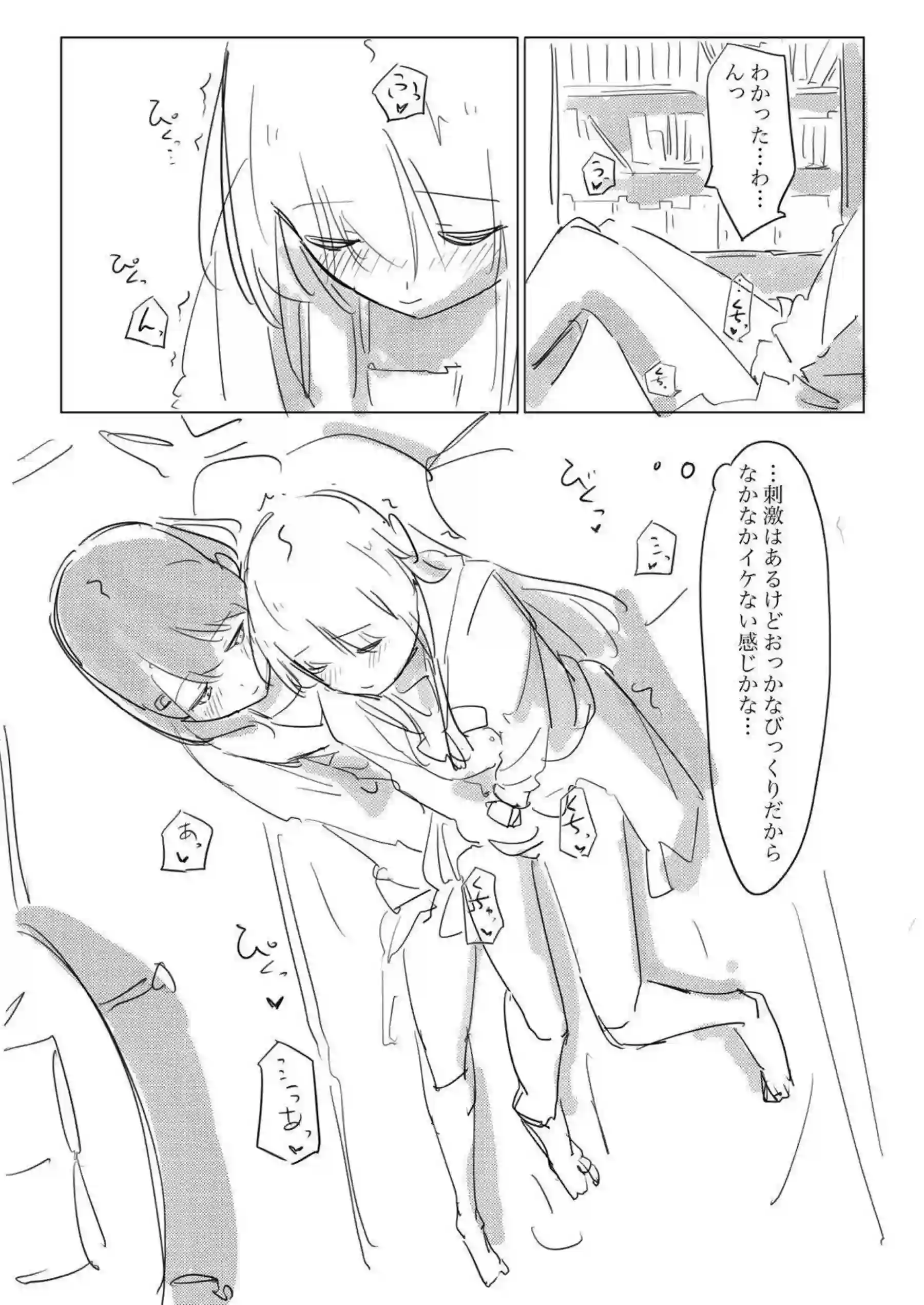 美咲とこころの濃厚レズH！ベロチューし合って手マンでイク！ - PAGE 022