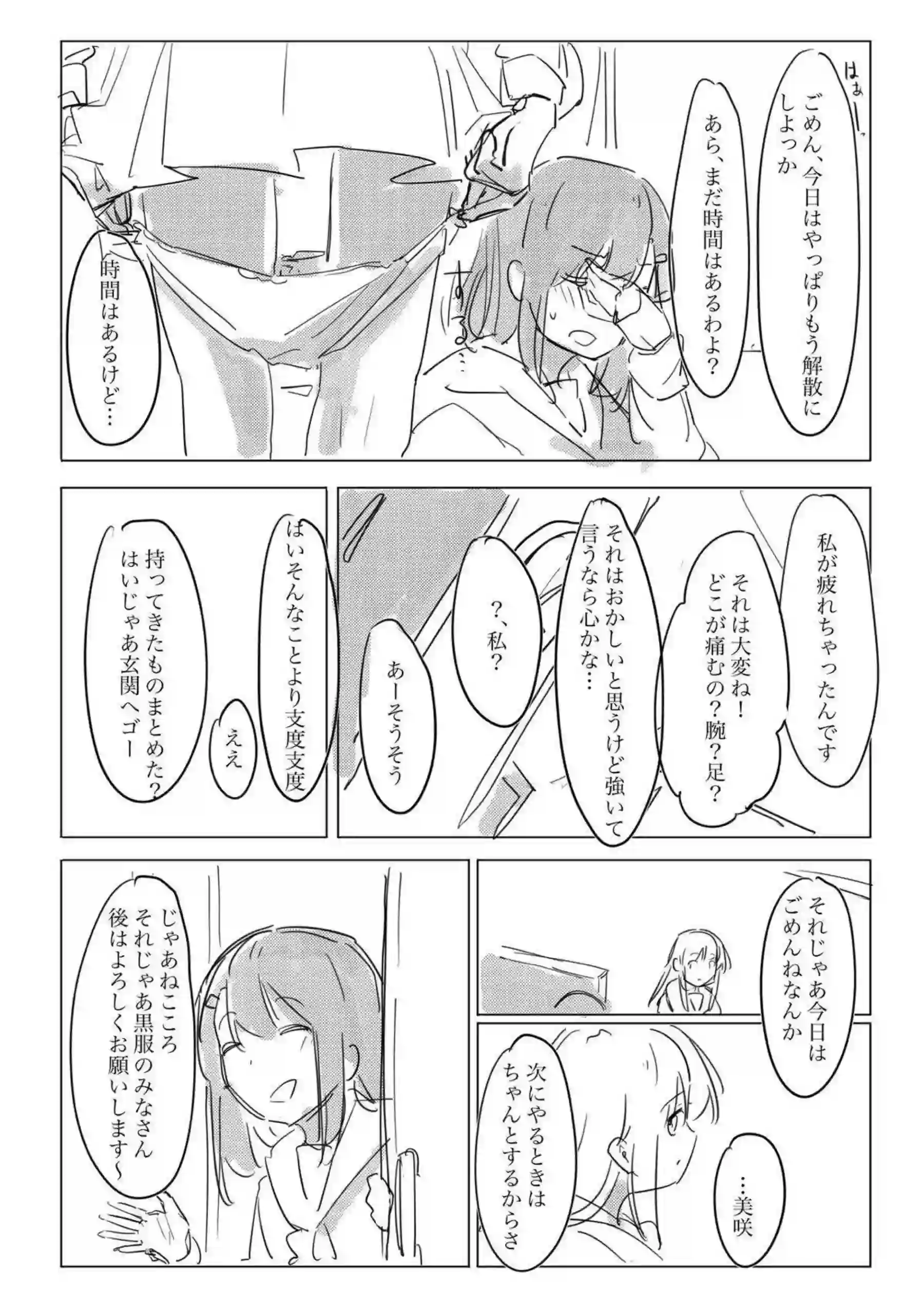 美咲とこころの濃厚レズH！ベロチューし合って手マンでイク！ - PAGE 030