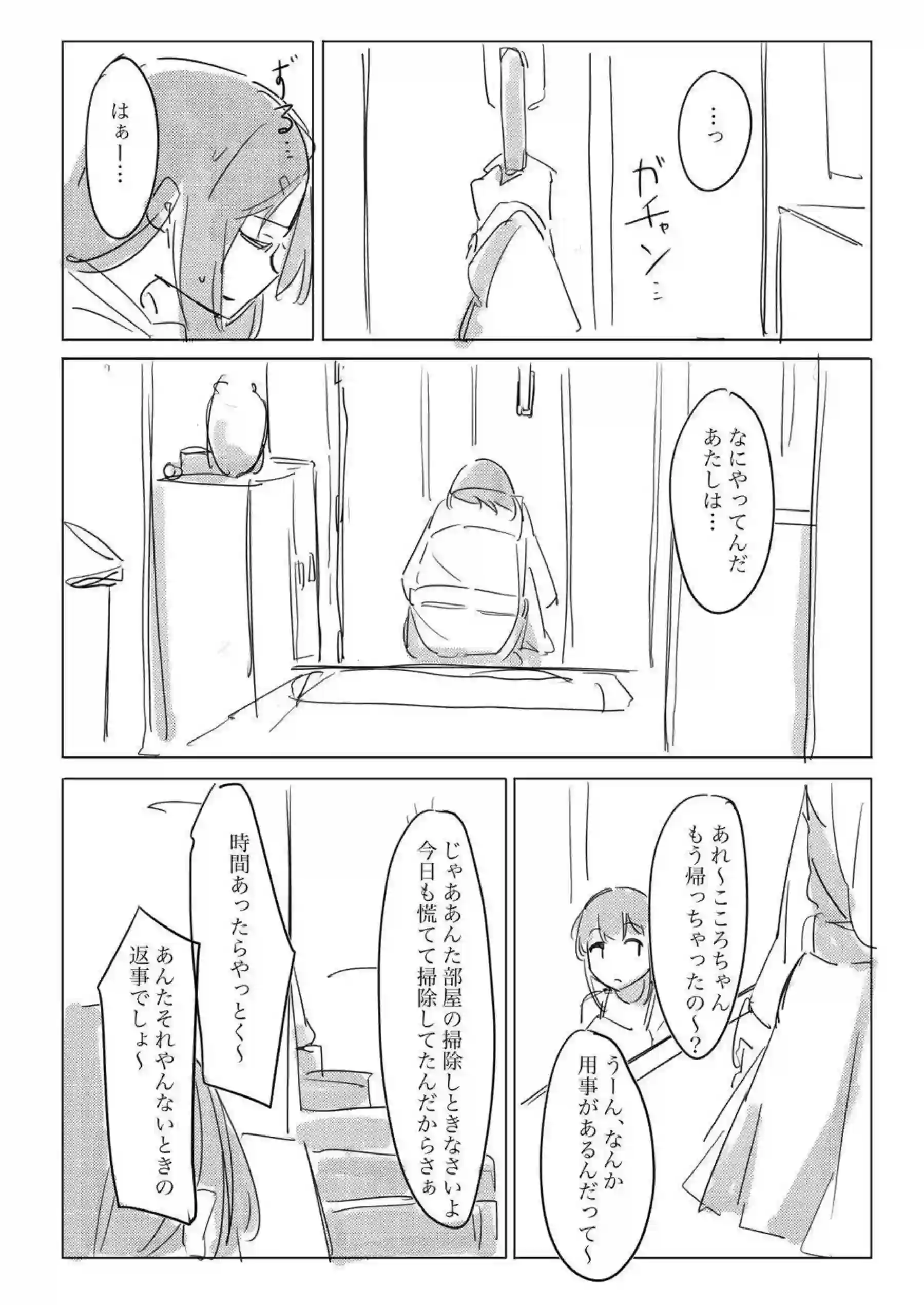 美咲とこころの濃厚レズH！ベロチューし合って手マンでイク！ - PAGE 031