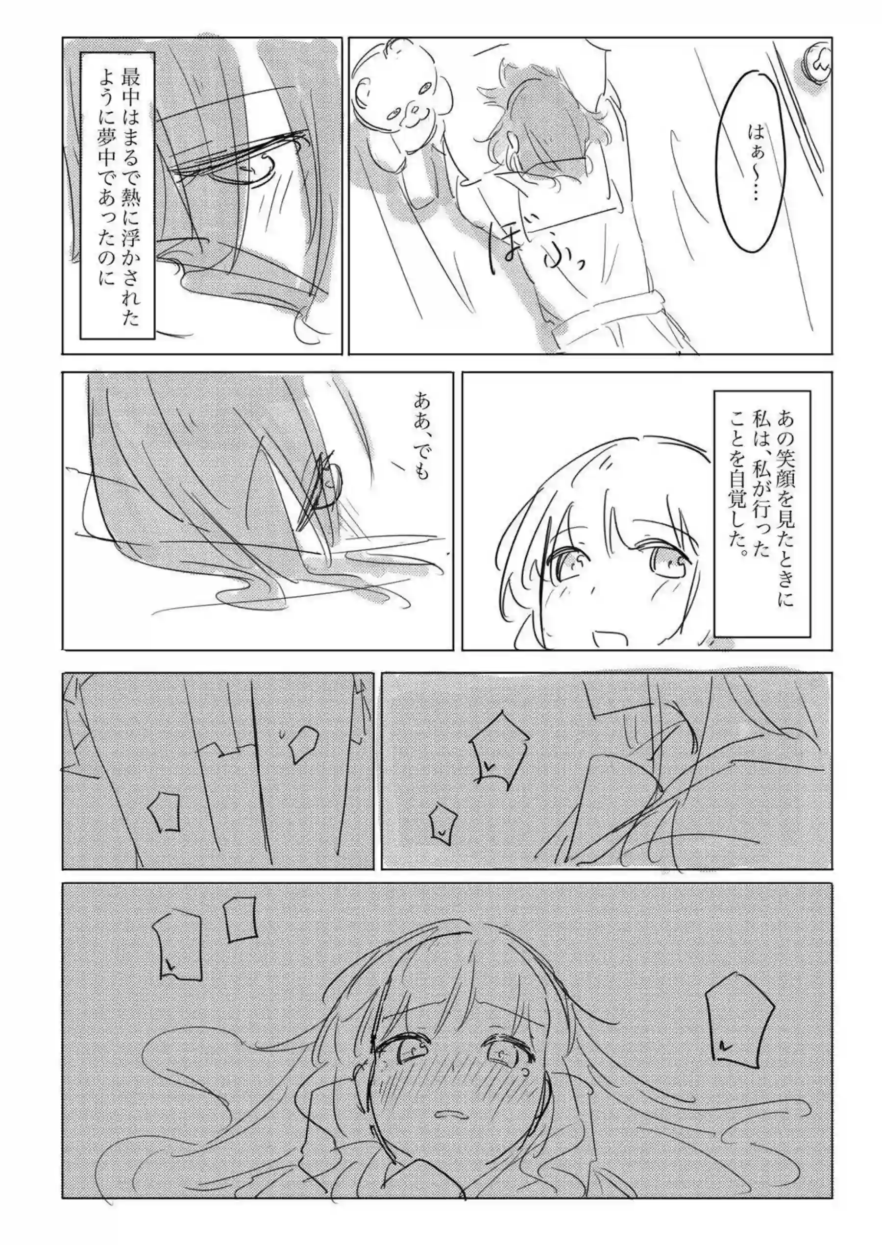 美咲とこころの濃厚レズH！ベロチューし合って手マンでイク！ - PAGE 032