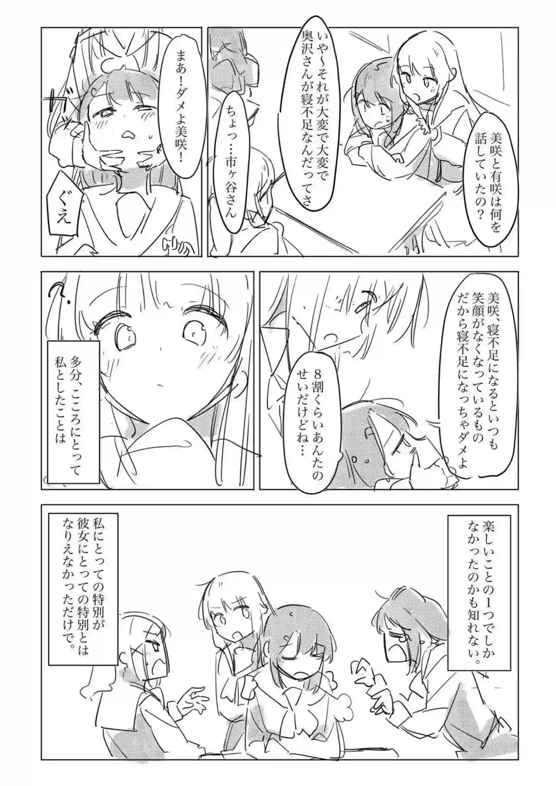 美咲とこころの濃厚レズH！ベロチューし合って手マンでイク！ - PAGE 036