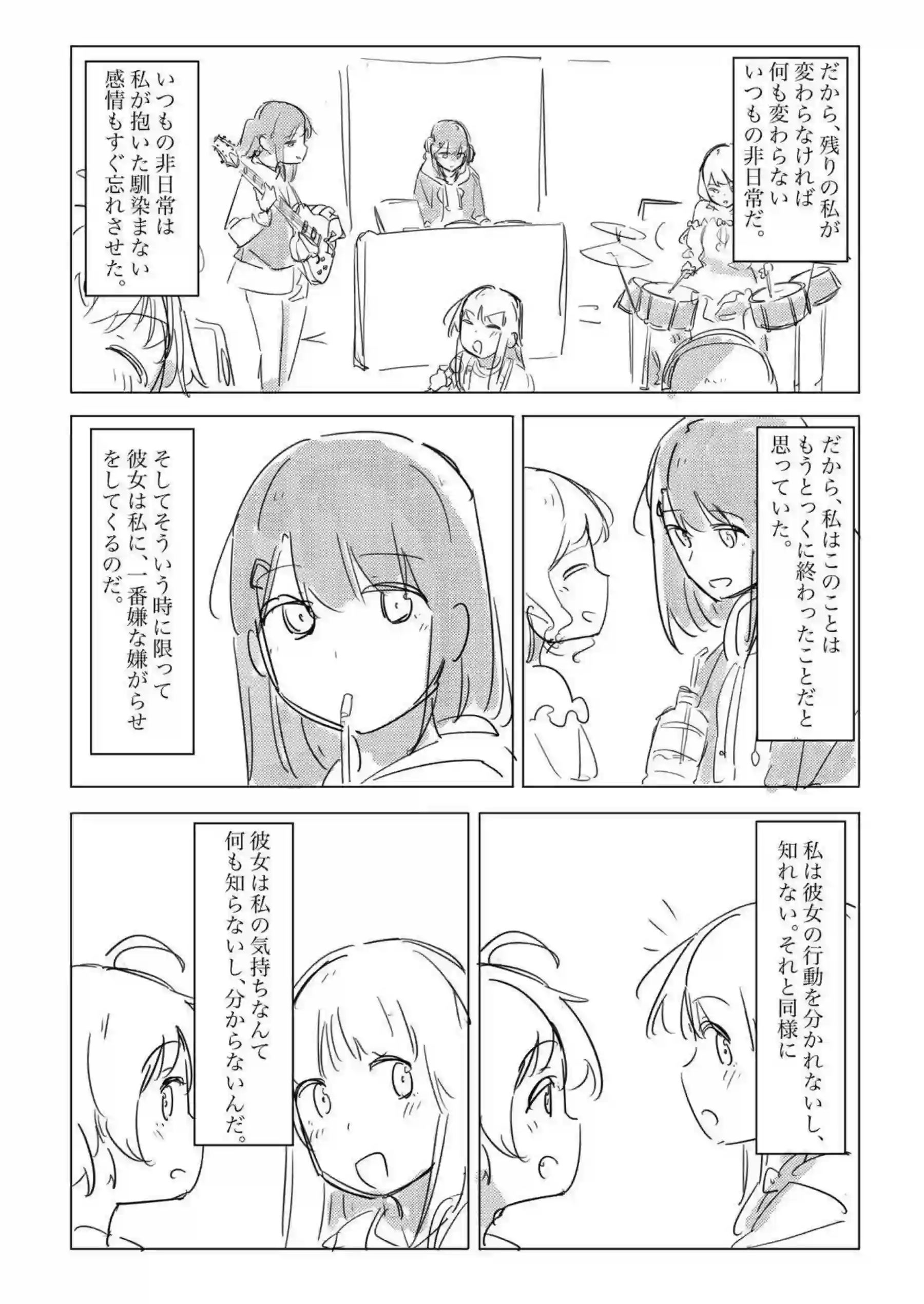 美咲とこころの濃厚レズH！ベロチューし合って手マンでイク！ - PAGE 037