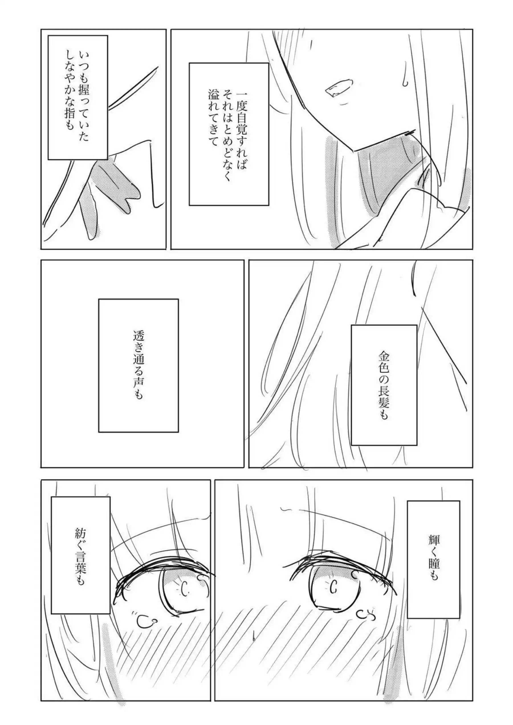 美咲とこころの濃厚レズH！ベロチューし合って手マンでイク！ - PAGE 042