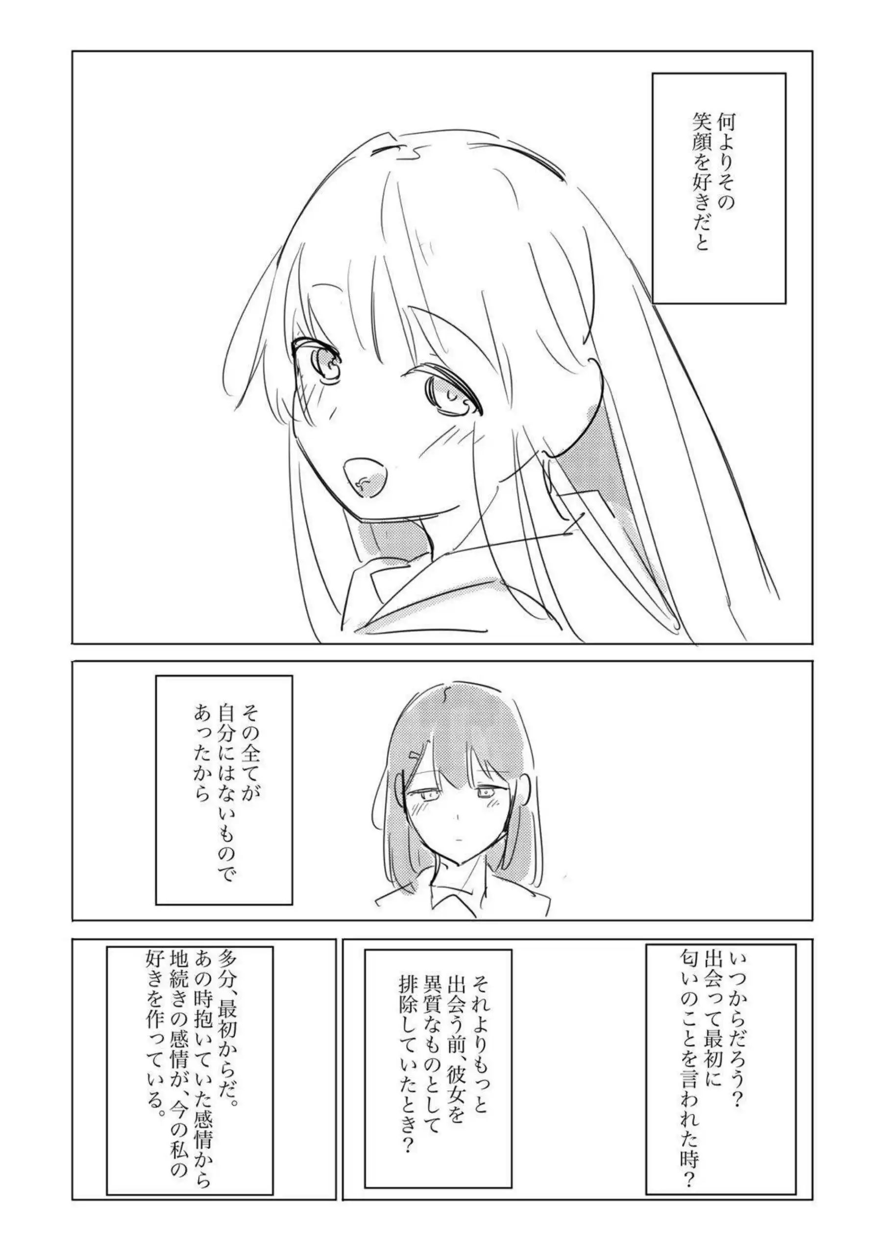 美咲とこころの濃厚レズH！ベロチューし合って手マンでイク！ - PAGE 043