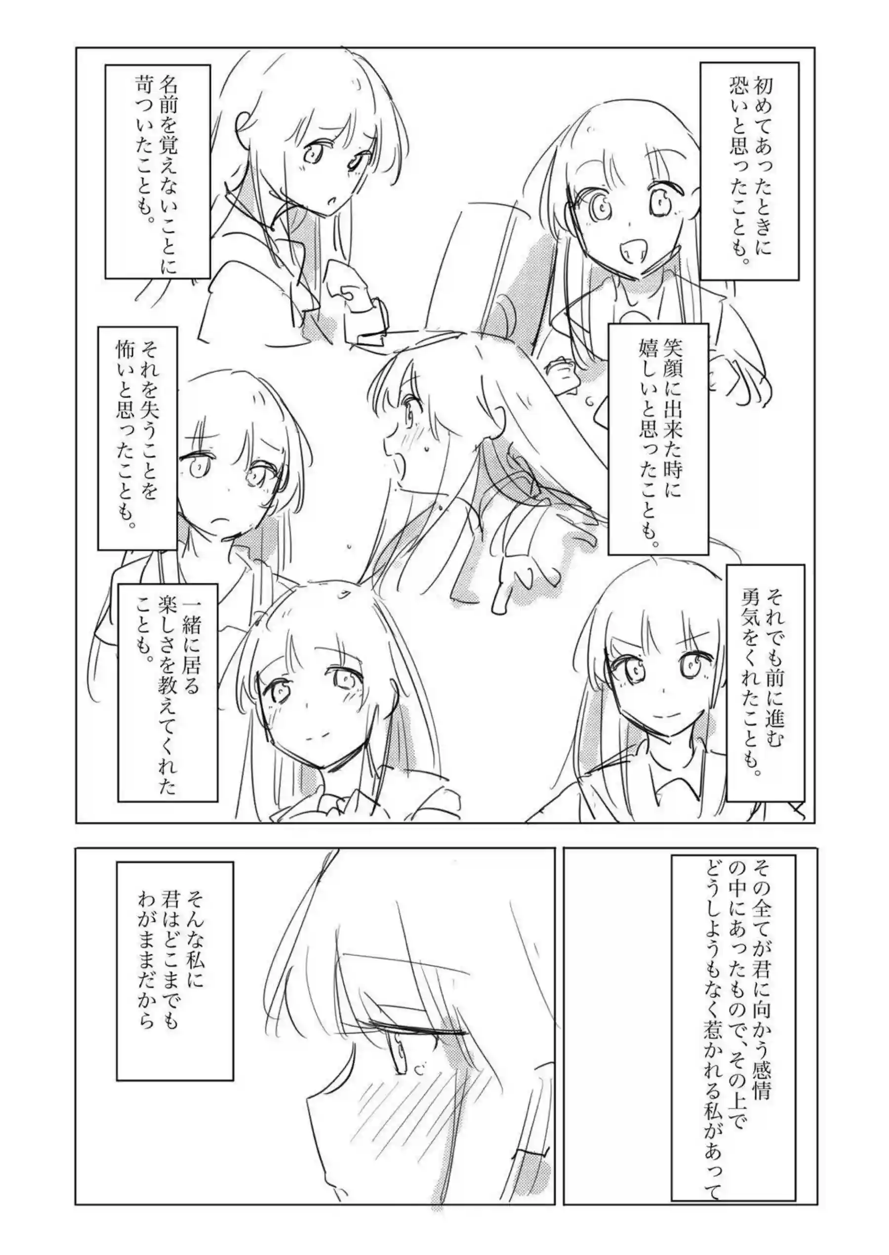 美咲とこころの濃厚レズH！ベロチューし合って手マンでイク！ - PAGE 044