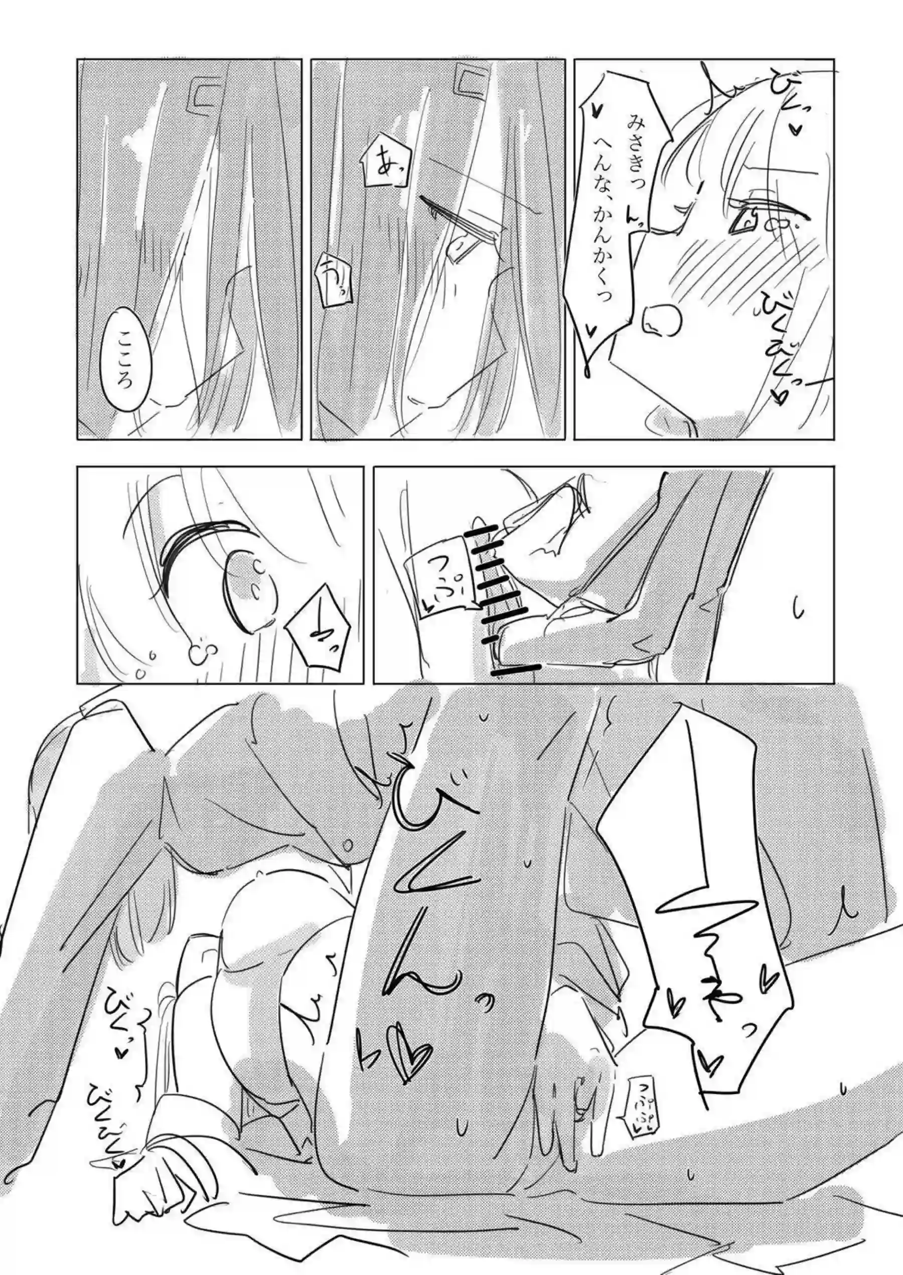 美咲とこころの濃厚レズH！ベロチューし合って手マンでイク！ - PAGE 051