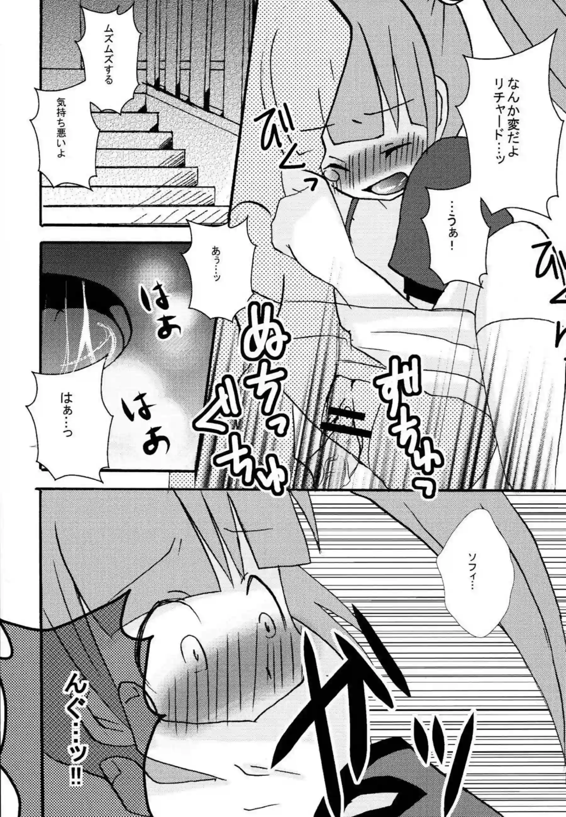 ロリ顔のソフィがイラマチオとごっくん！正常位でも凌辱されて中出しまでされる！ - PAGE 015