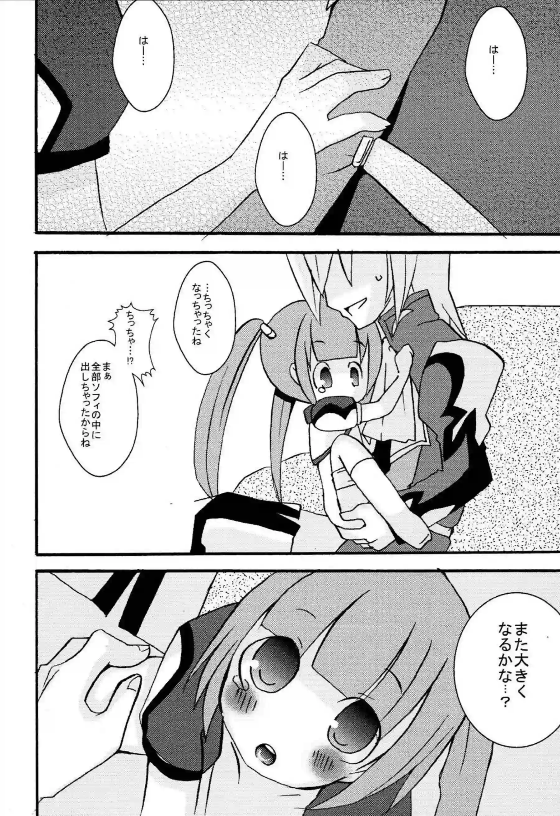 ロリ顔のソフィがイラマチオとごっくん！正常位でも凌辱されて中出しまでされる！ - PAGE 019