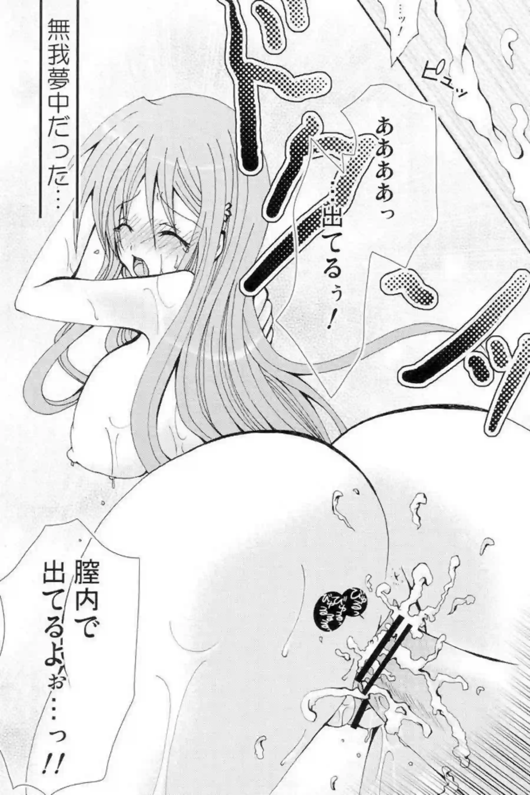 巨乳の織姫がパイズリフェラ！顔射以外にもバックと正常位で感じまくる！ - PAGE 021