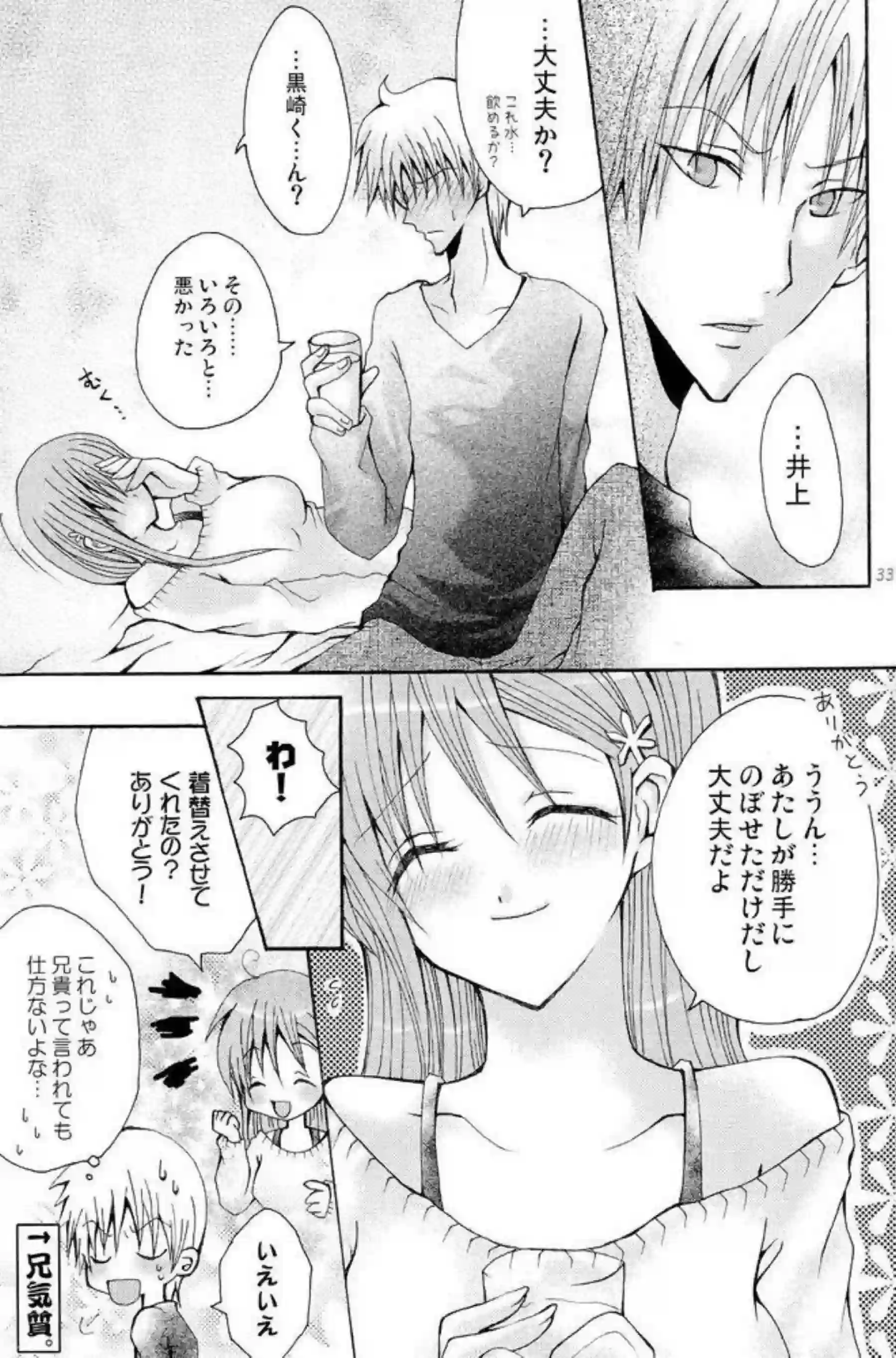 巨乳の織姫がパイズリフェラ！顔射以外にもバックと正常位で感じまくる！ - PAGE 032