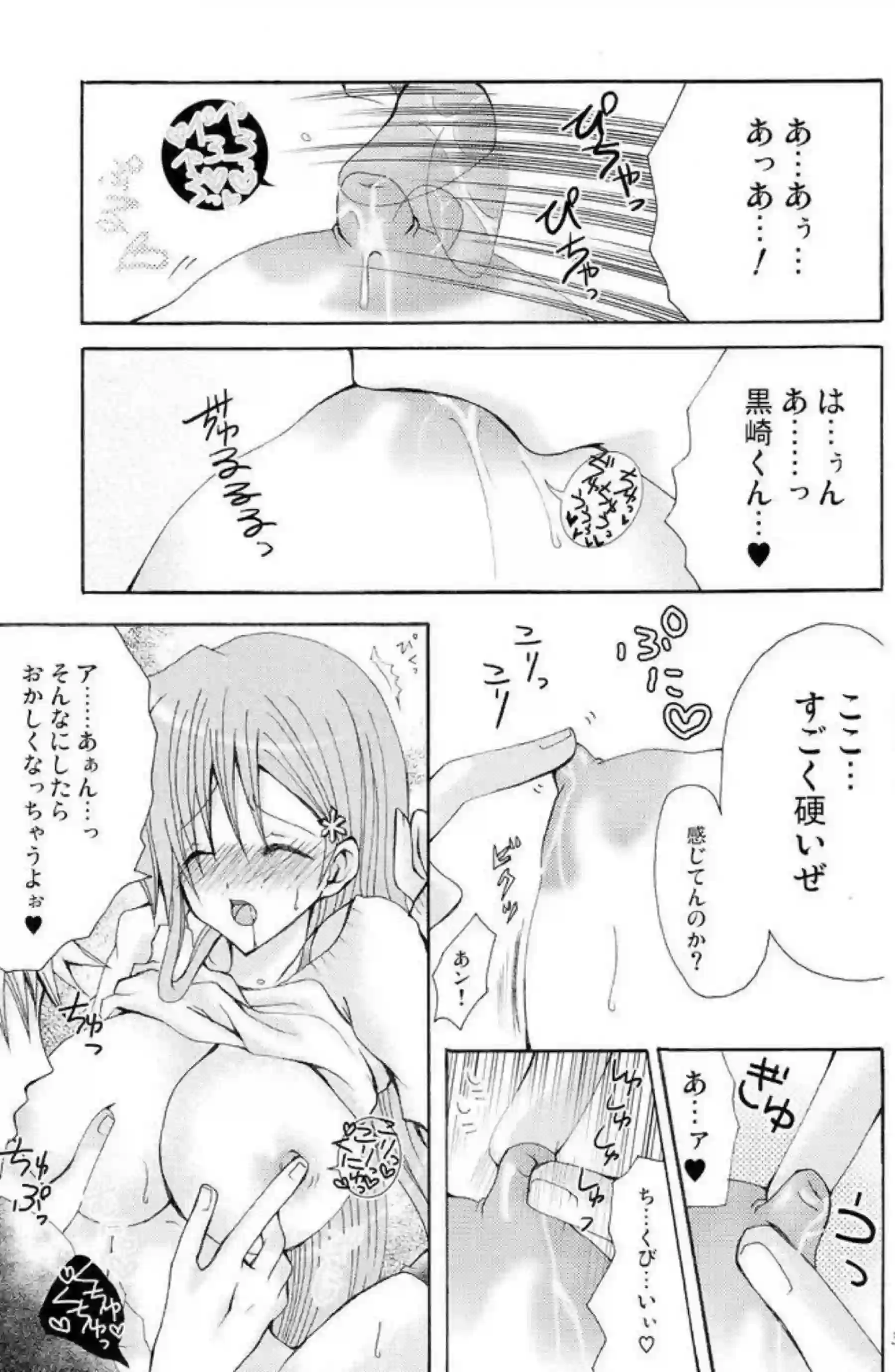 巨乳の織姫がパイズリフェラ！顔射以外にもバックと正常位で感じまくる！ - PAGE 036