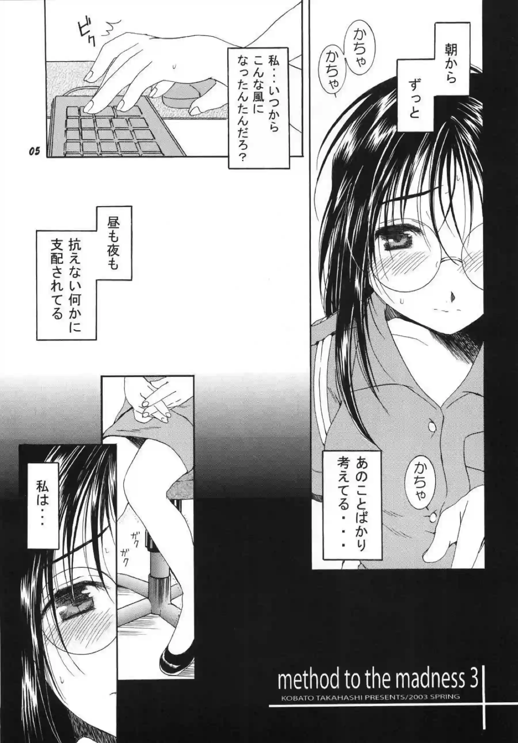 バックで犯される頼子！双葉にフェラと乳首弄りの同時攻めも受けちゃう！ - PAGE 004