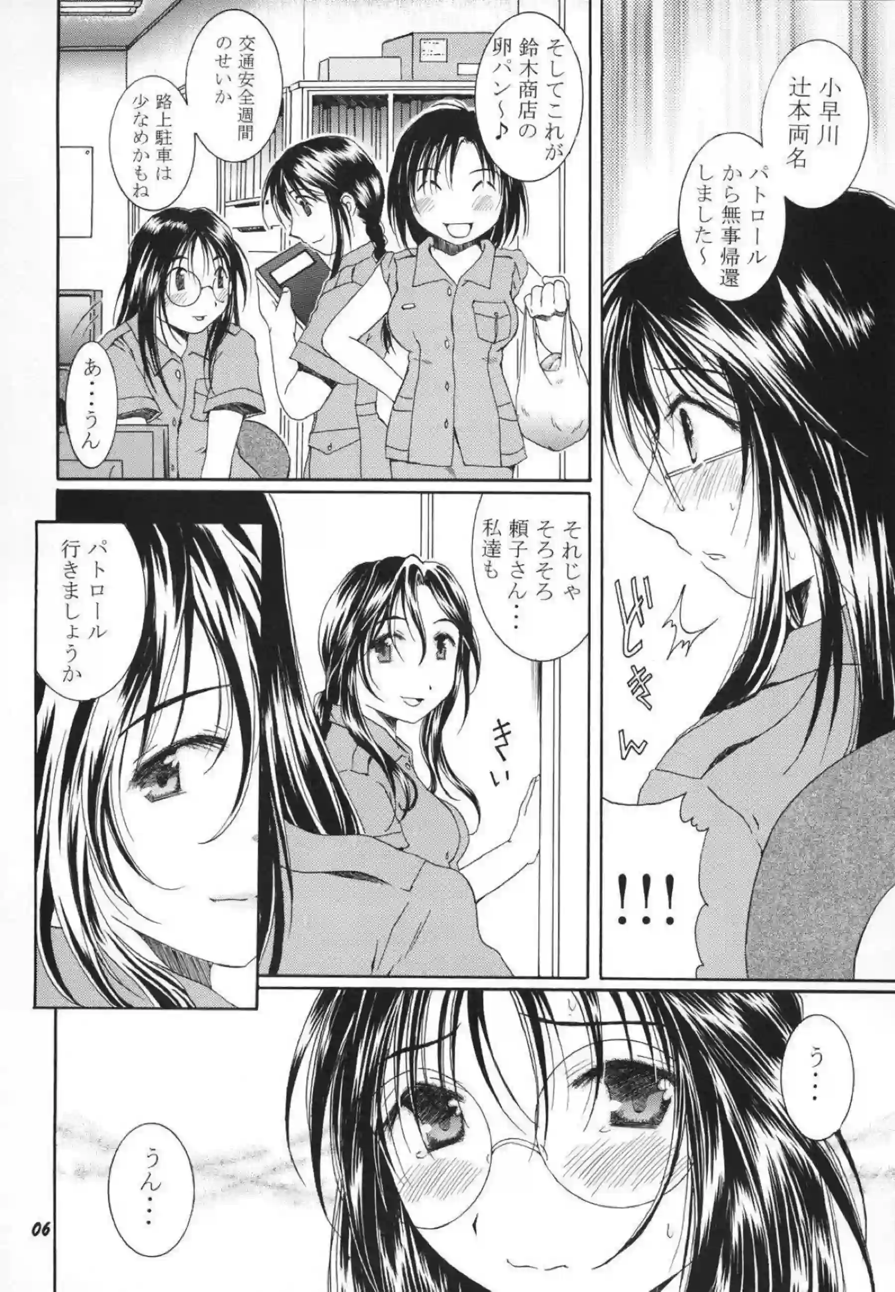 バックで犯される頼子！双葉にフェラと乳首弄りの同時攻めも受けちゃう！ - PAGE 005