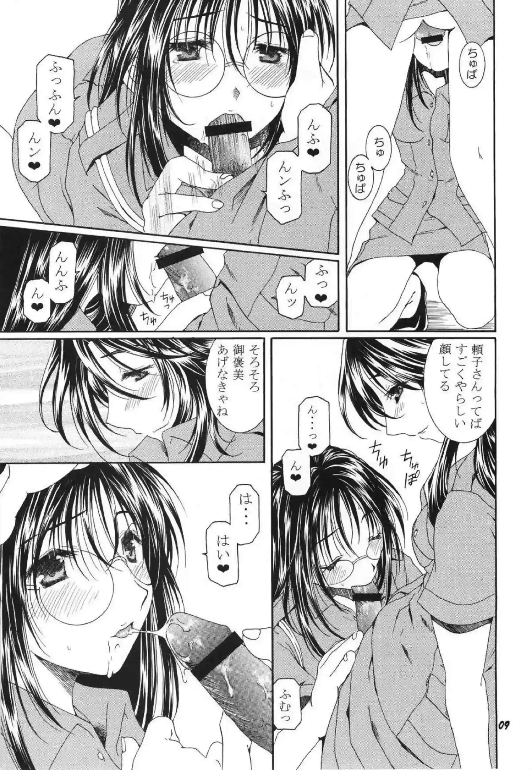 バックで犯される頼子！双葉にフェラと乳首弄りの同時攻めも受けちゃう！ - PAGE 008