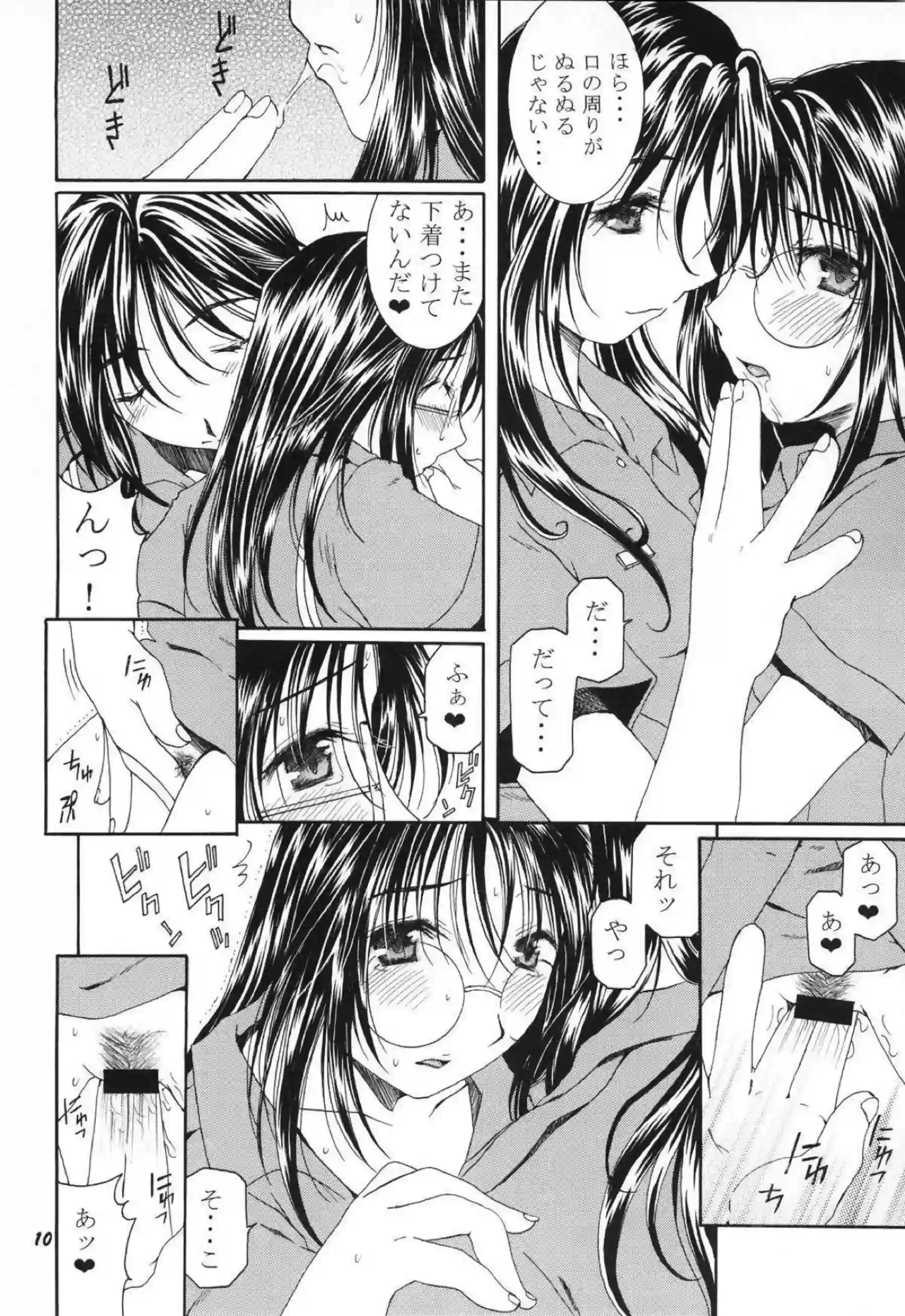 バックで犯される頼子！双葉にフェラと乳首弄りの同時攻めも受けちゃう！ - PAGE 009