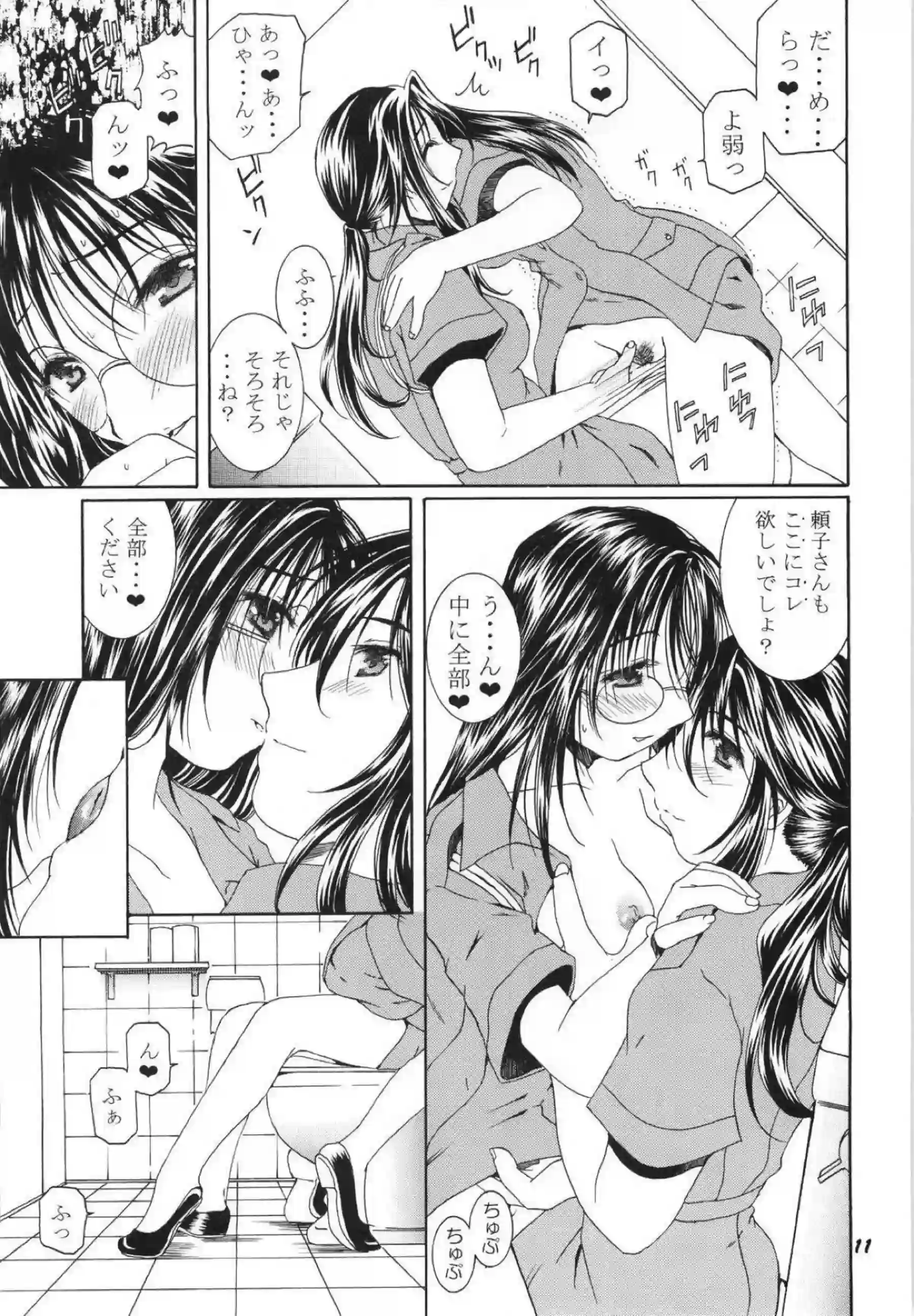 バックで犯される頼子！双葉にフェラと乳首弄りの同時攻めも受けちゃう！ - PAGE 010