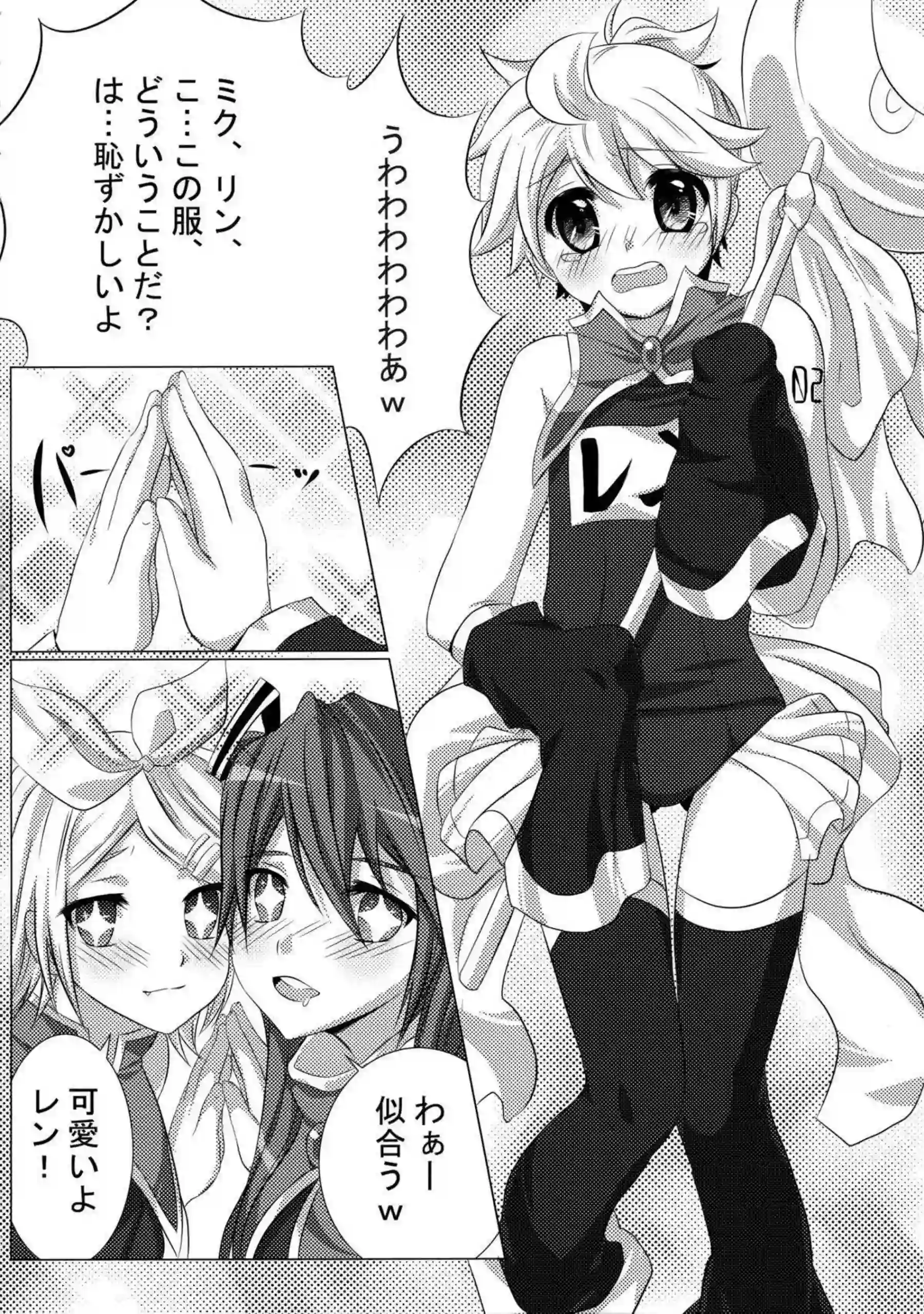 淫らなレンきゅんがダブルフェラ！ミクとリンの舌技で感じまくり尻穴を犯されてもアヘ顔を見せる！ - PAGE 003