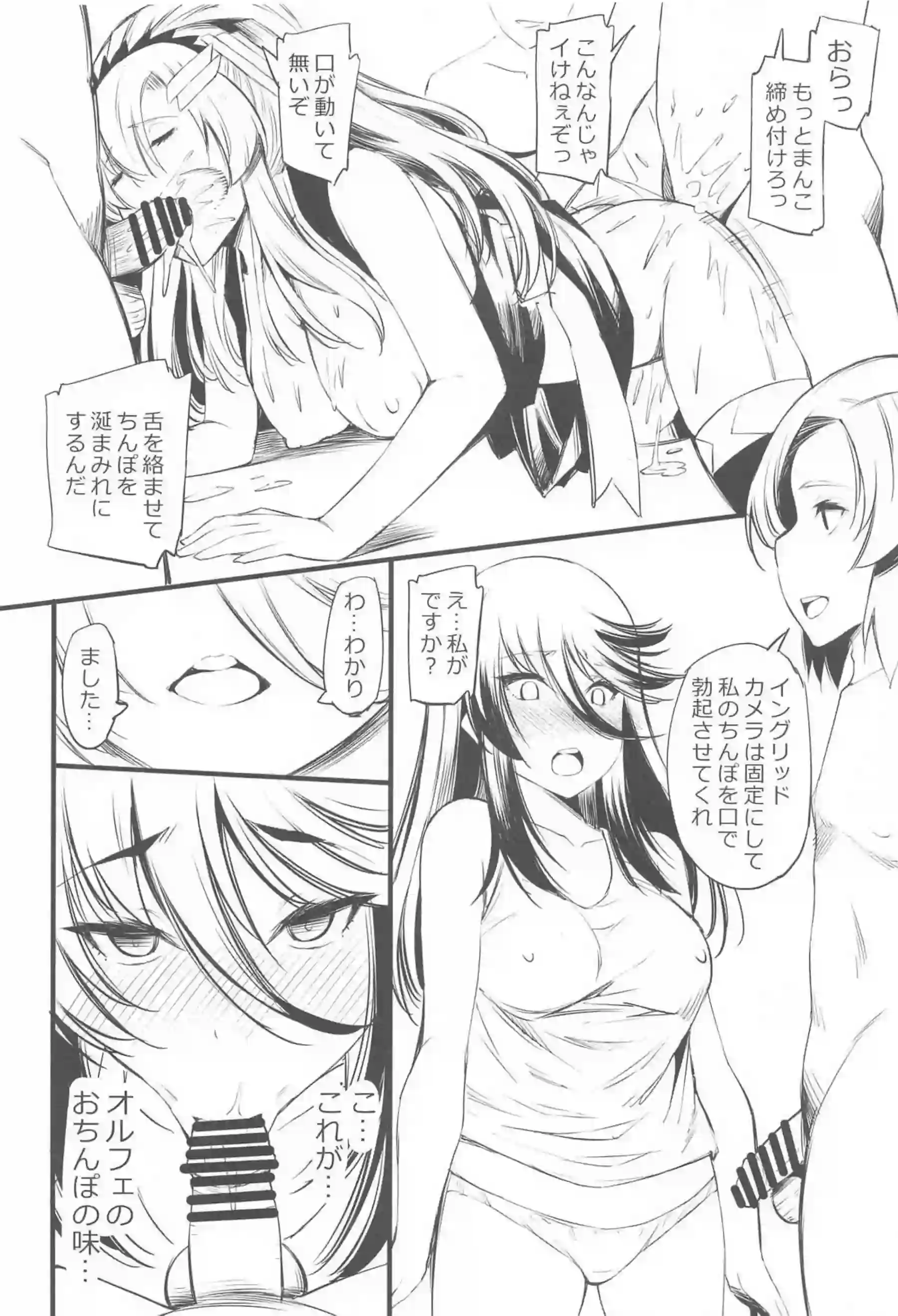 ラクスが輪姦SEX！ハメ撮り動画をキラに送信されて堕ちちゃう！ - PAGE 015