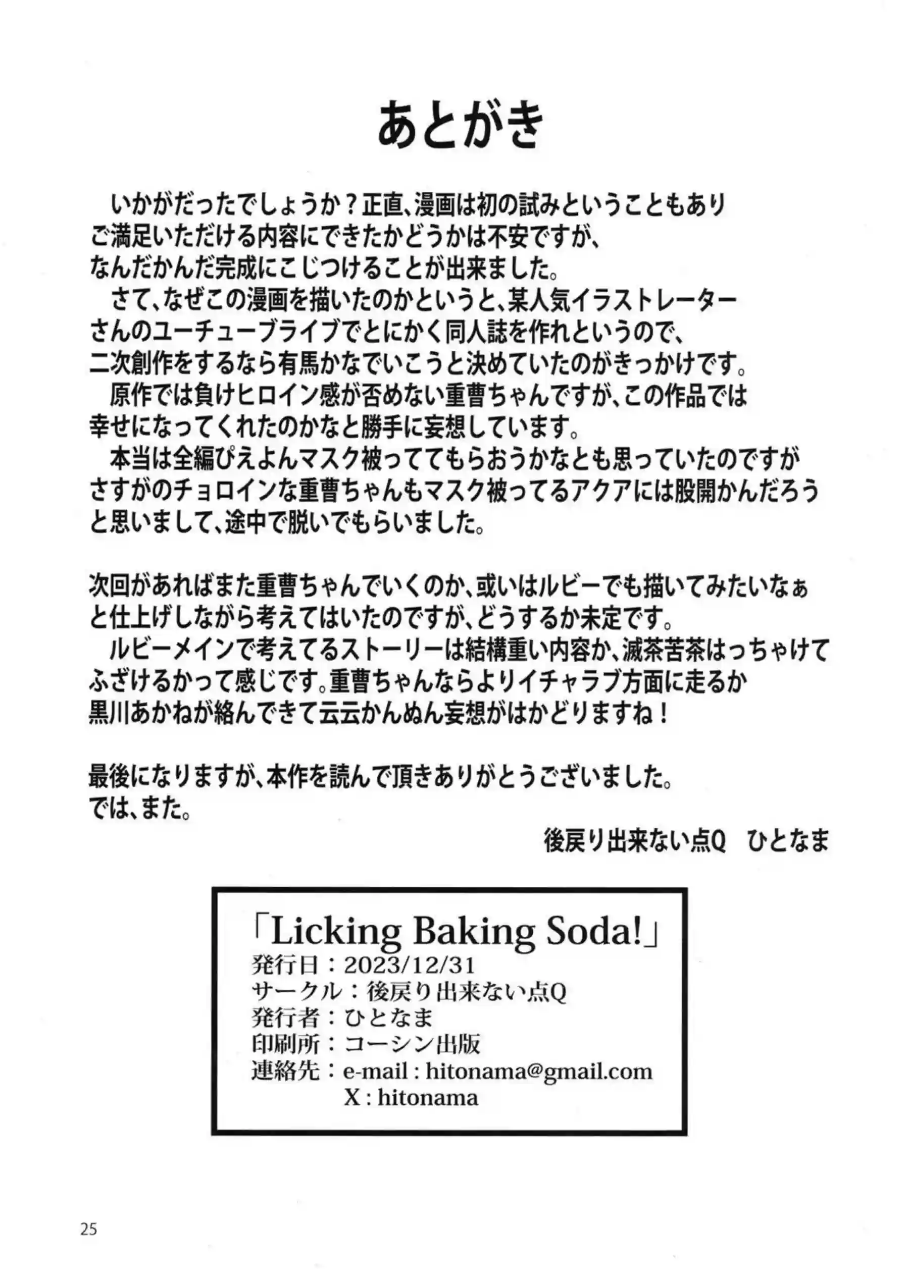 有馬かなとぴえヨンのイチャラブH！乳首責め手コキから正常位に移行して熱い夜を過ごす - PAGE 024